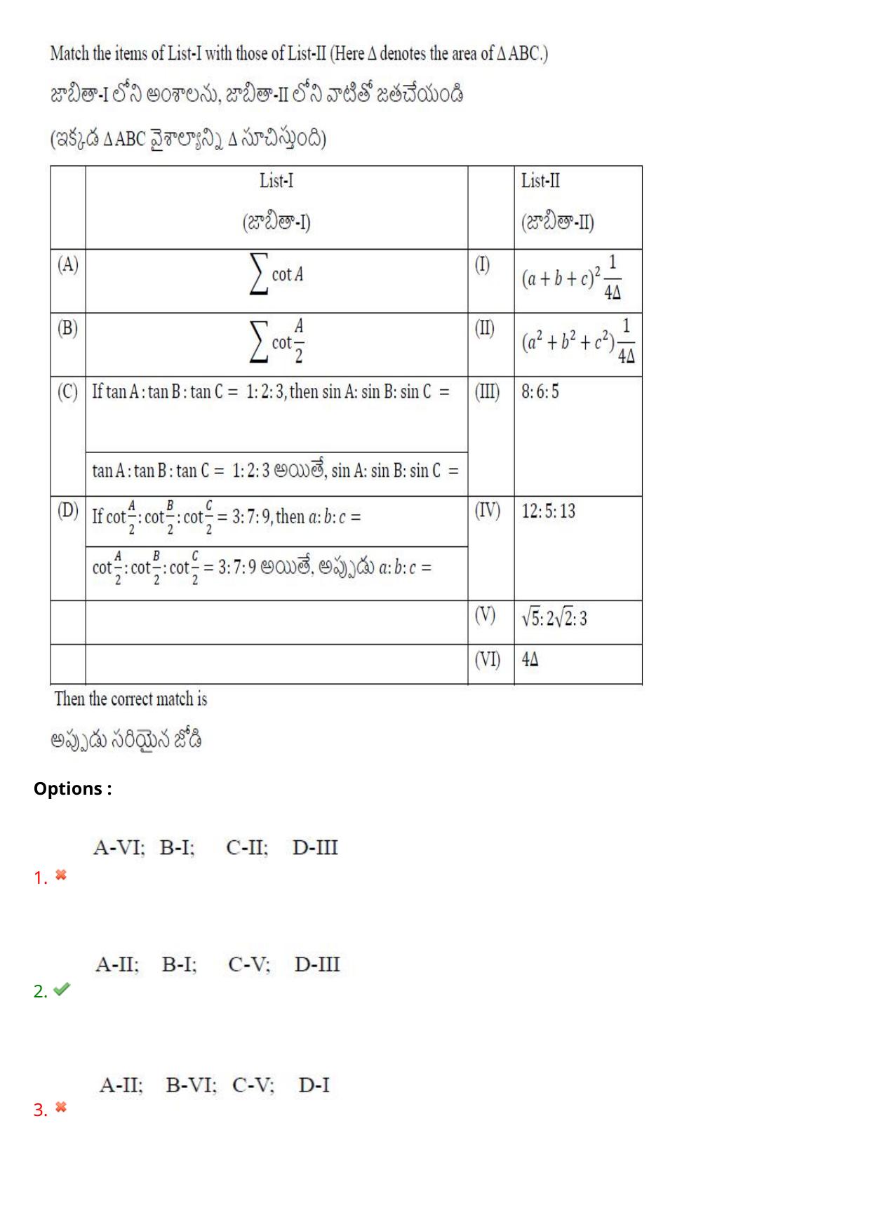 AP EAPCET 2024 - 20 May 2024 Forenoon - Master Engineering Question Paper With Preliminary Keys - Page 24