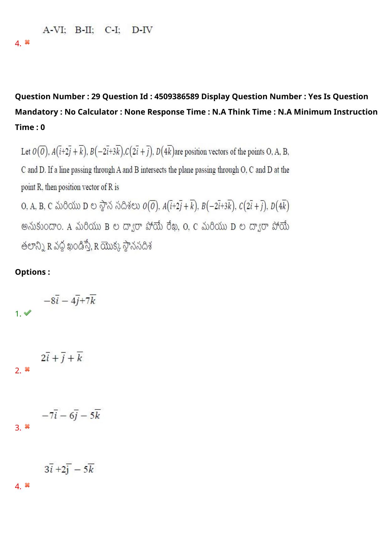 AP EAPCET 2024 - 20 May 2024 Forenoon - Master Engineering Question Paper With Preliminary Keys - Page 25