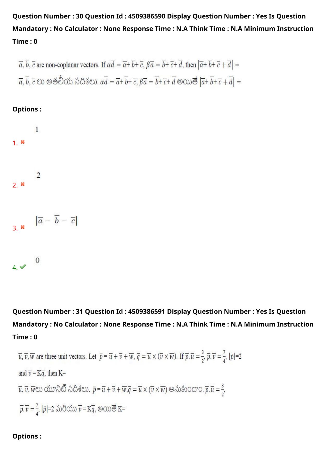 AP EAPCET 2024 - 20 May 2024 Forenoon - Master Engineering Question Paper With Preliminary Keys - Page 26