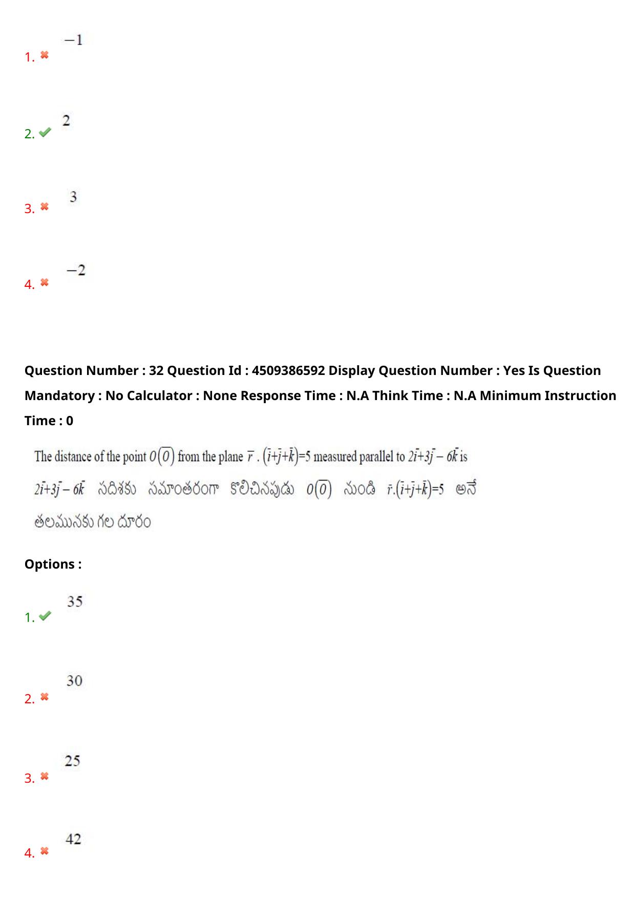 AP EAPCET 2024 - 20 May 2024 Forenoon - Master Engineering Question Paper With Preliminary Keys - Page 27