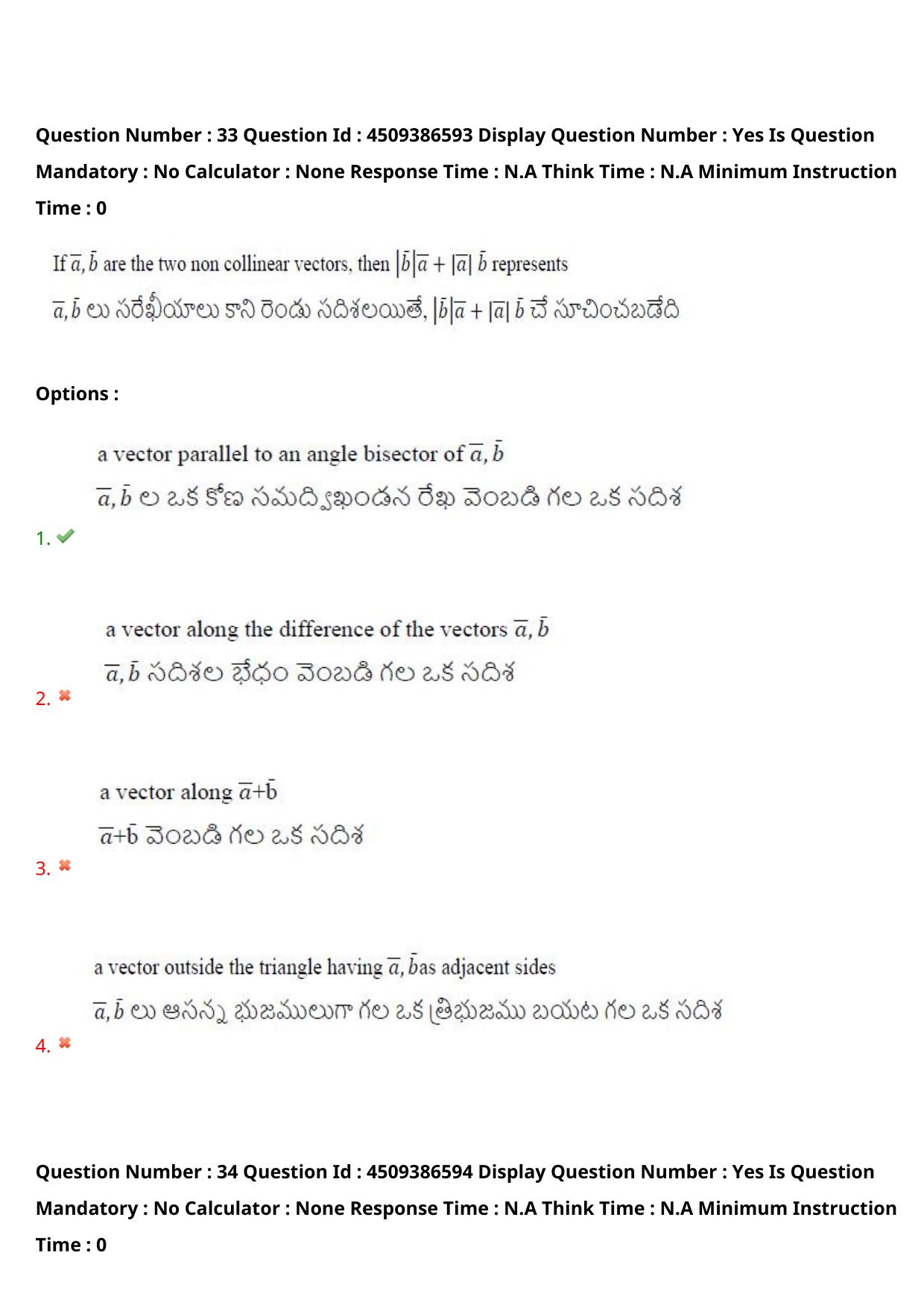AP EAPCET 2024 - 20 May 2024 Forenoon - Master Engineering Question Paper With Preliminary Keys - Page 28