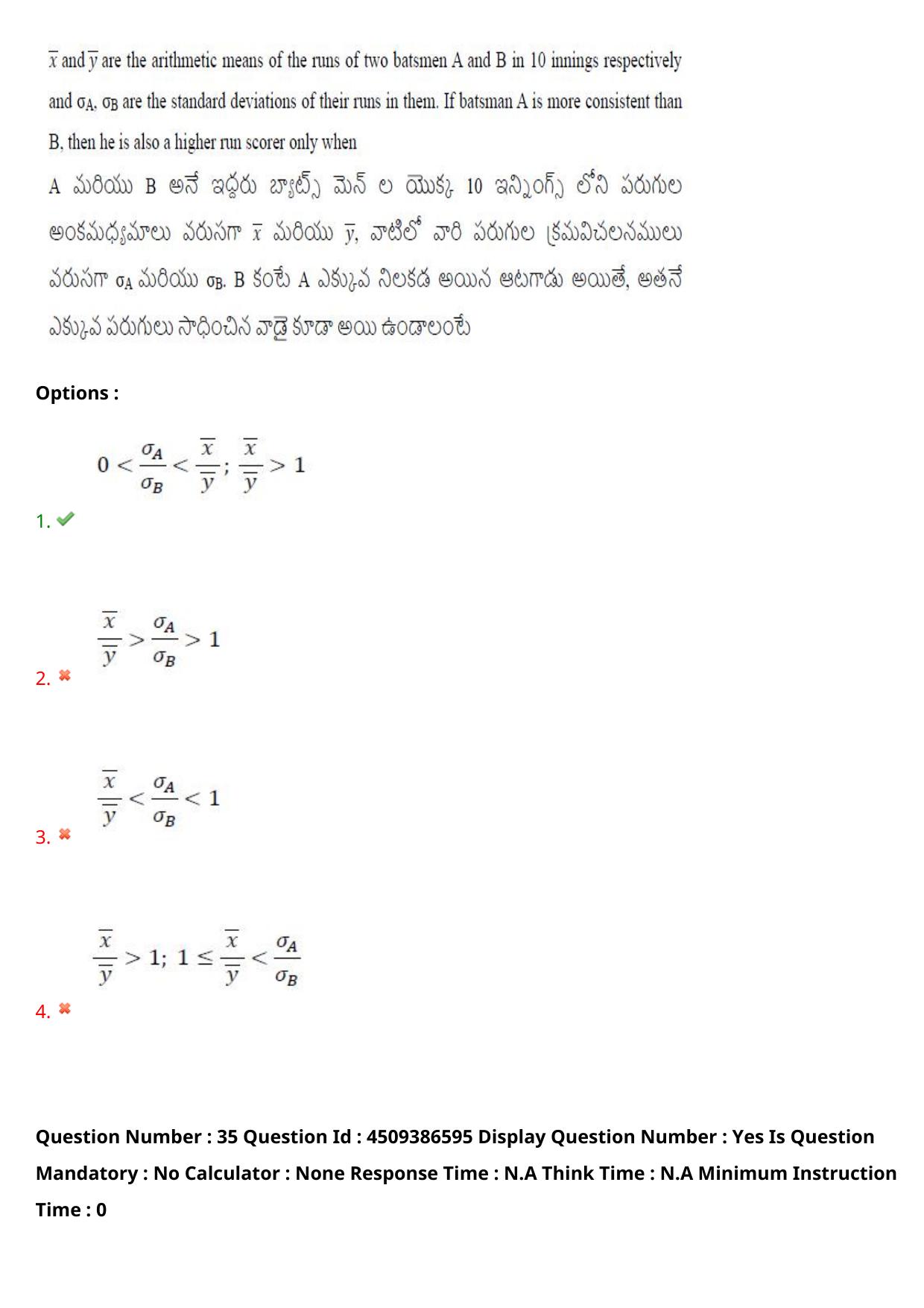 AP EAPCET 2024 - 20 May 2024 Forenoon - Master Engineering Question Paper With Preliminary Keys - Page 29