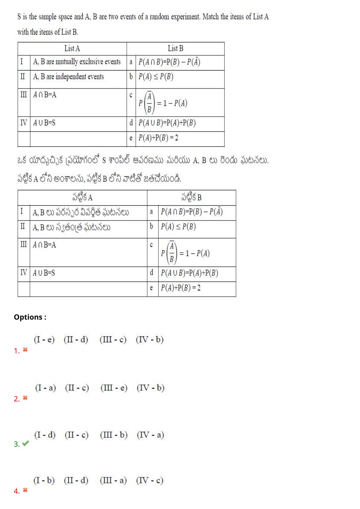 AP EAPCET 2024 - 20 May 2024 Forenoon - Master Engineering Question Paper With Preliminary Keys - Page 30