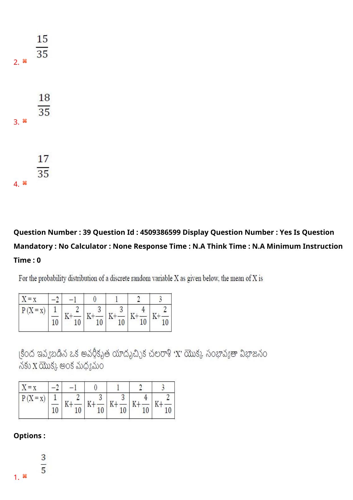 AP EAPCET 2024 - 20 May 2024 Forenoon - Master Engineering Question Paper With Preliminary Keys - Page 33