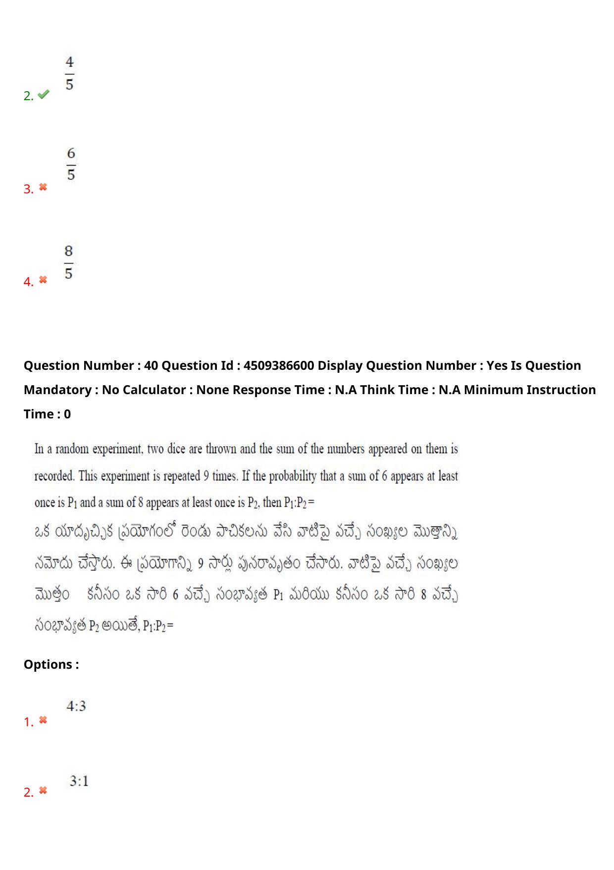 AP EAPCET 2024 - 20 May 2024 Forenoon - Master Engineering Question Paper With Preliminary Keys - Page 34