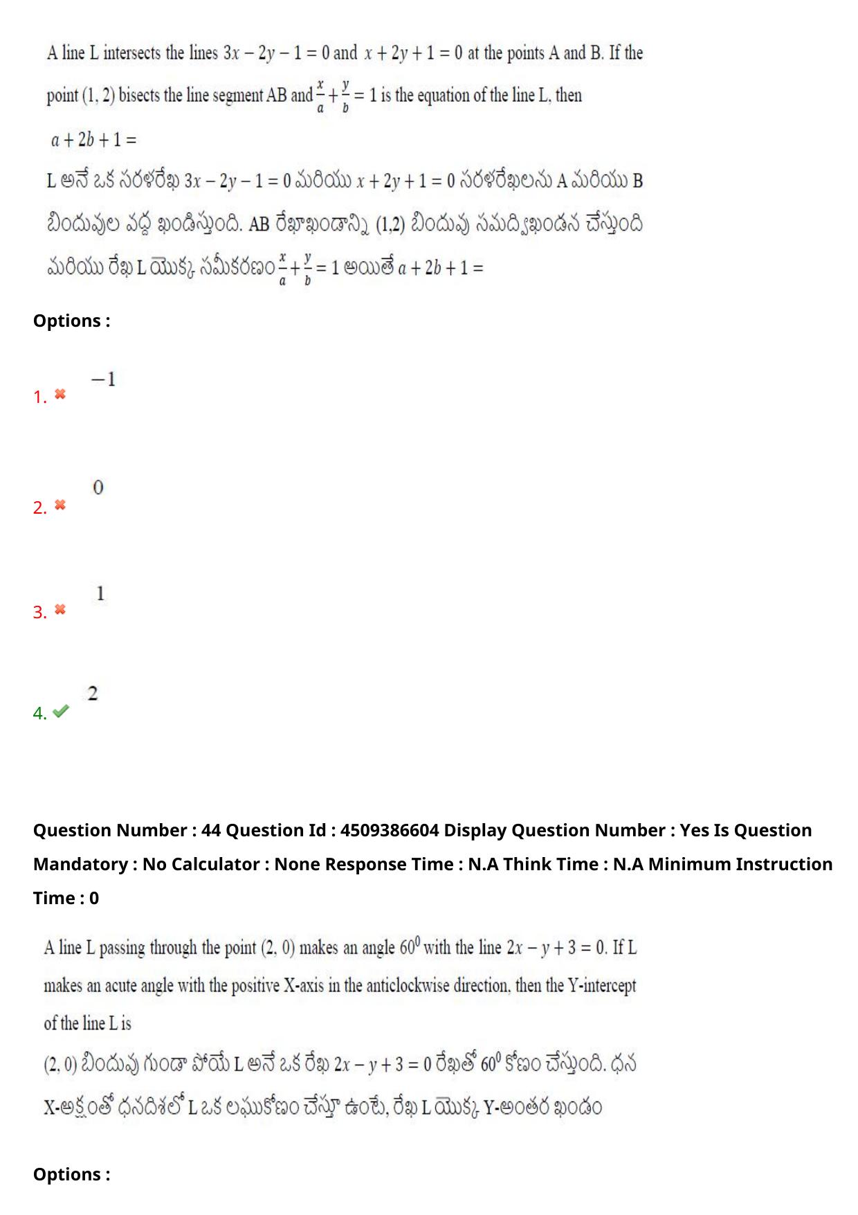 AP EAPCET 2024 - 20 May 2024 Forenoon - Master Engineering Question Paper With Preliminary Keys - Page 37