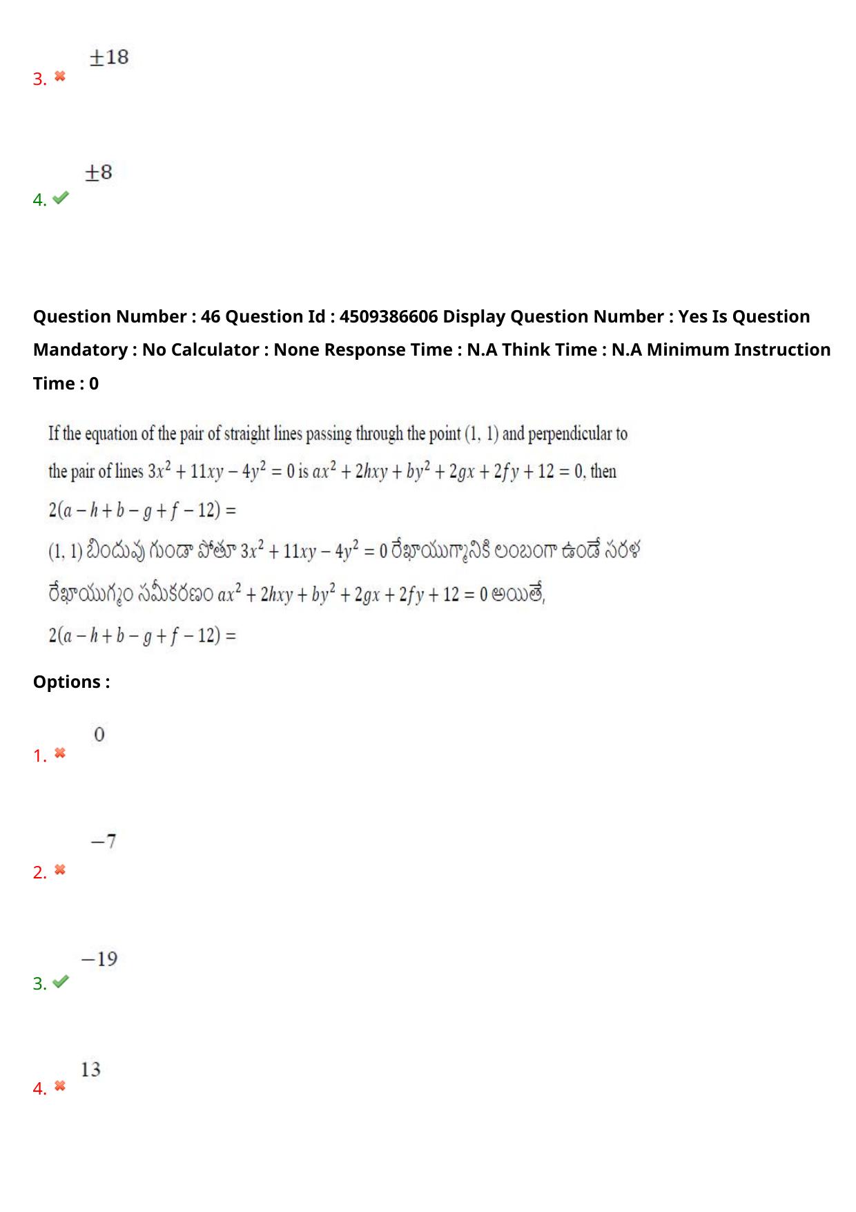 AP EAPCET 2024 - 20 May 2024 Forenoon - Master Engineering Question Paper With Preliminary Keys - Page 39