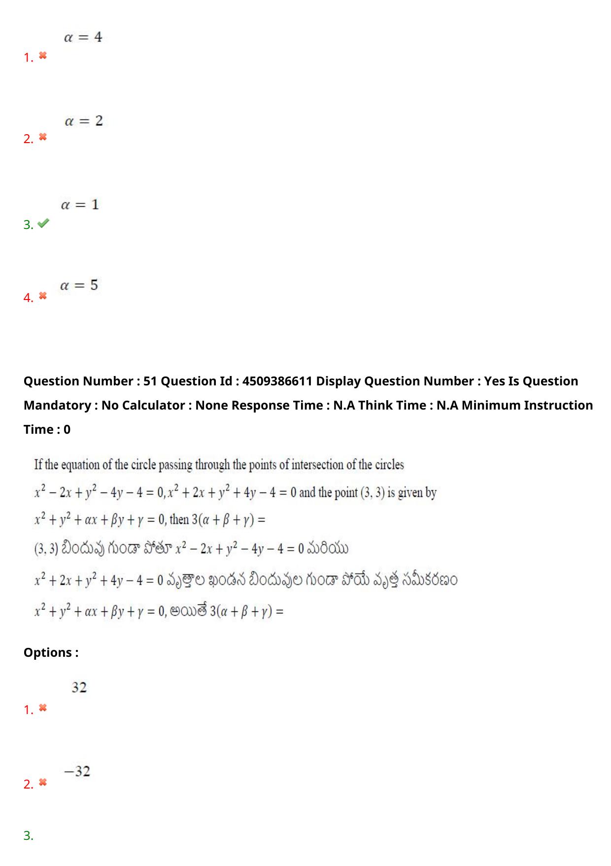 AP EAPCET 2024 - 20 May 2024 Forenoon - Master Engineering Question Paper With Preliminary Keys - Page 43