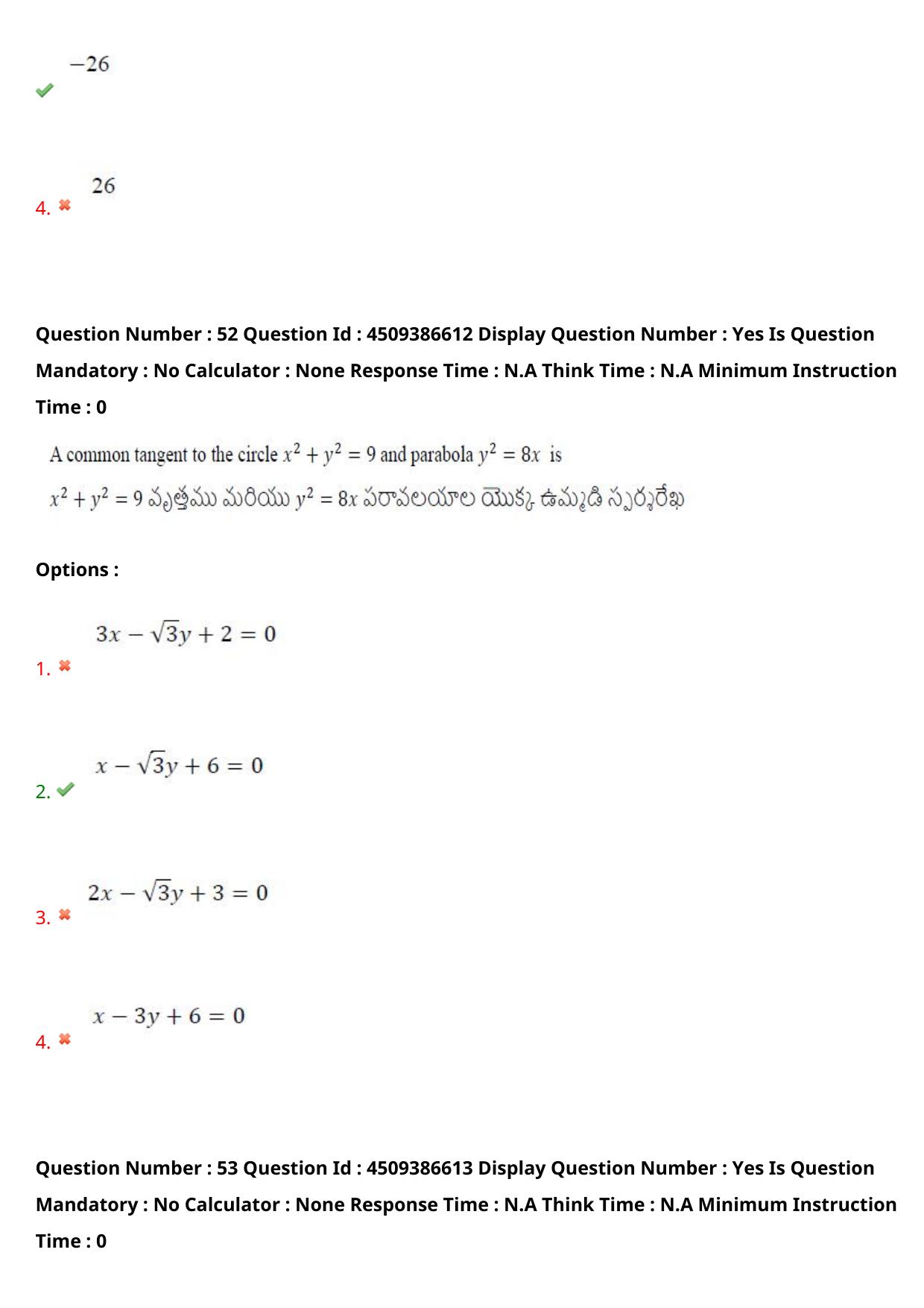AP EAPCET 2024 - 20 May 2024 Forenoon - Master Engineering Question Paper With Preliminary Keys - Page 44