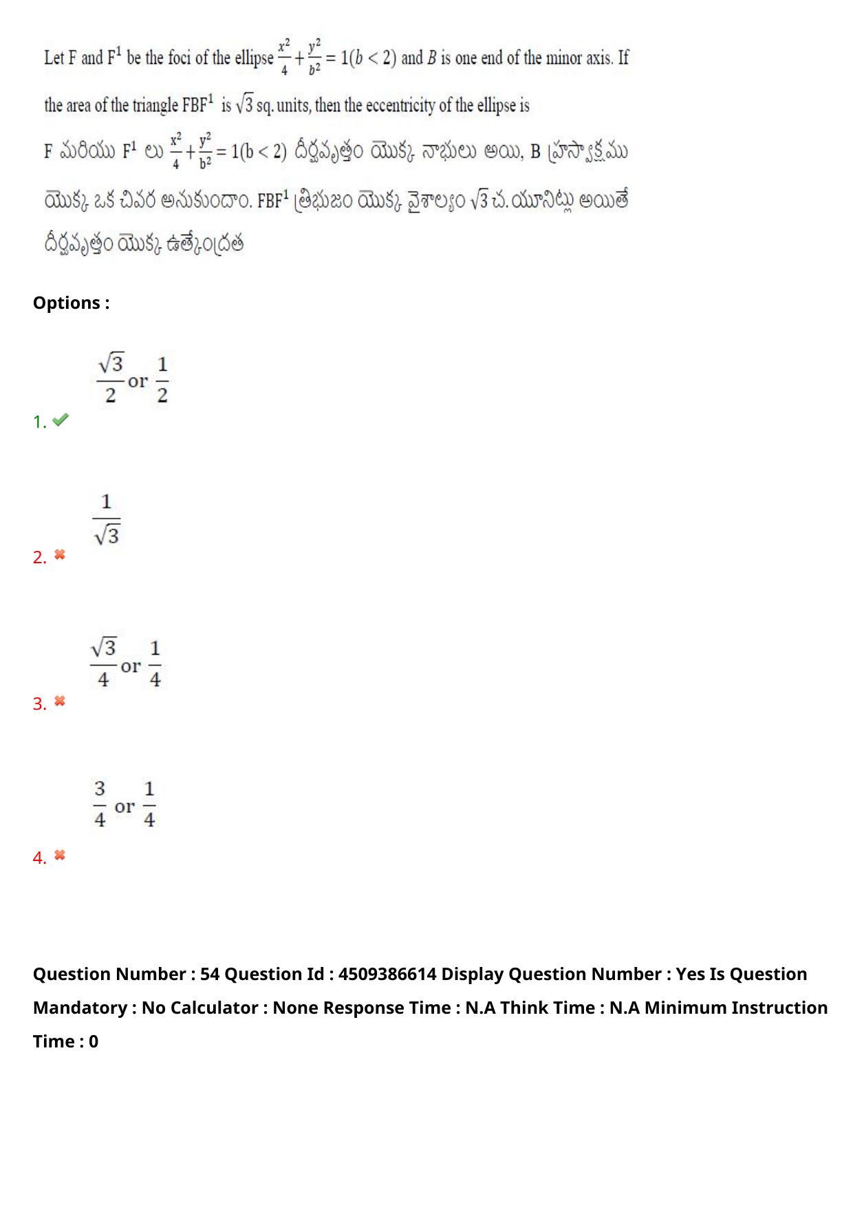AP EAPCET 2024 - 20 May 2024 Forenoon - Master Engineering Question Paper With Preliminary Keys - Page 45