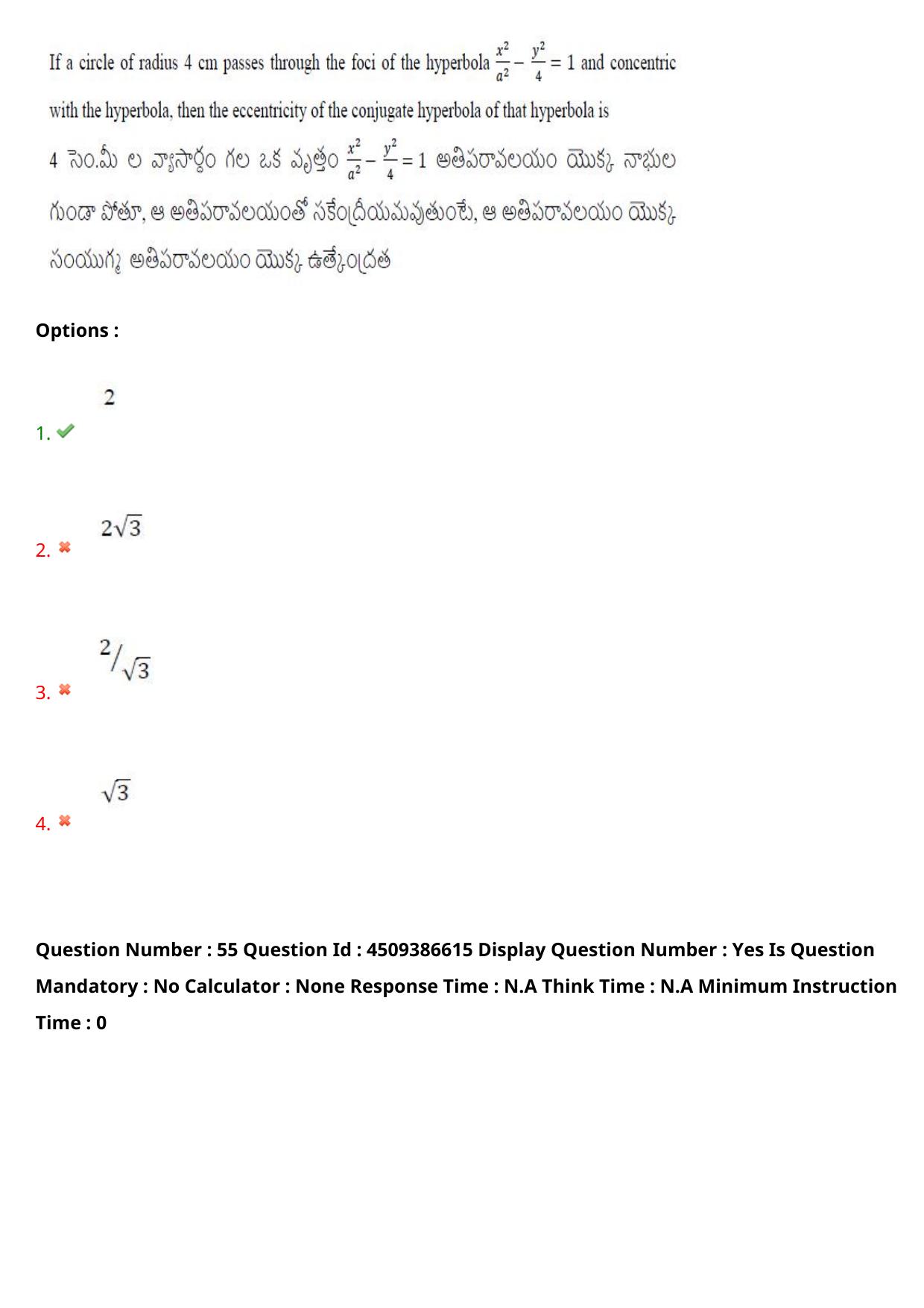 AP EAPCET 2024 - 20 May 2024 Forenoon - Master Engineering Question Paper With Preliminary Keys - Page 46