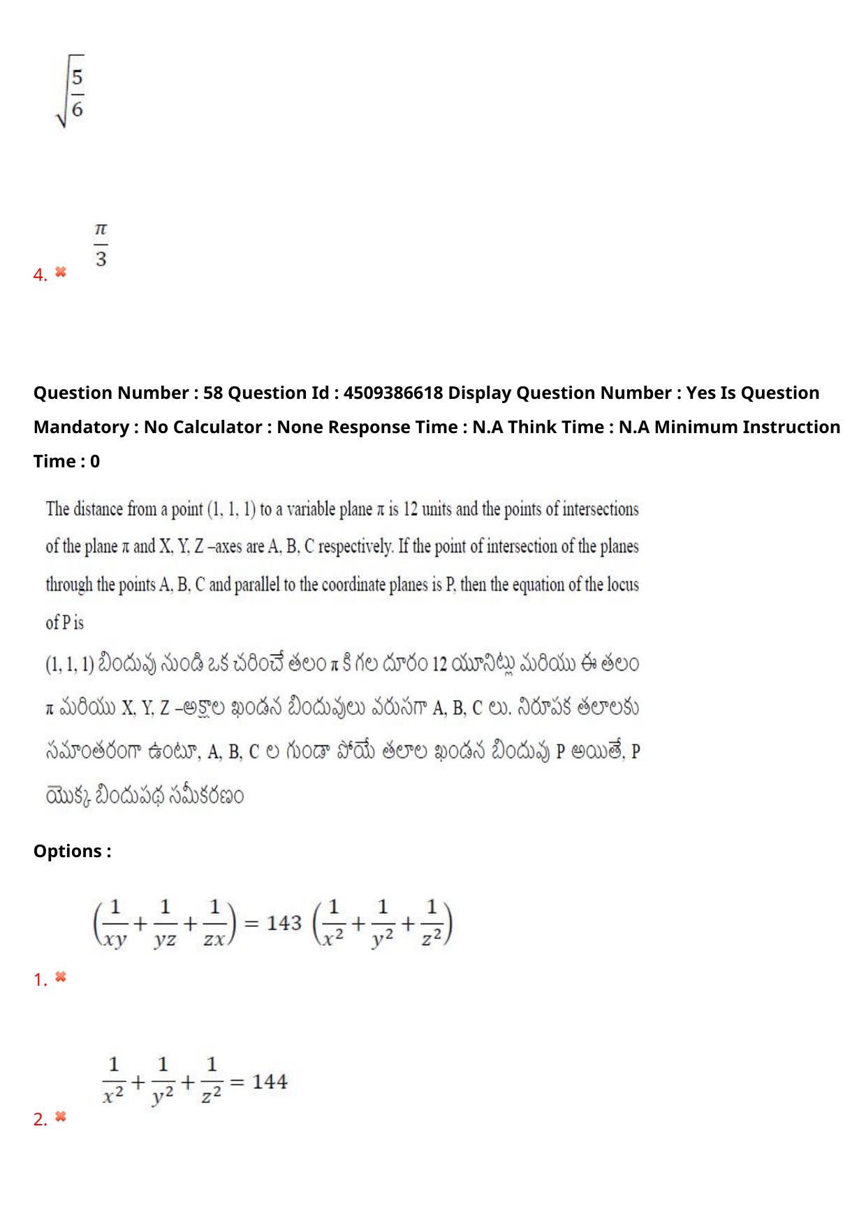 AP EAPCET 2024 - 20 May 2024 Forenoon - Master Engineering Question Paper With Preliminary Keys - Page 49