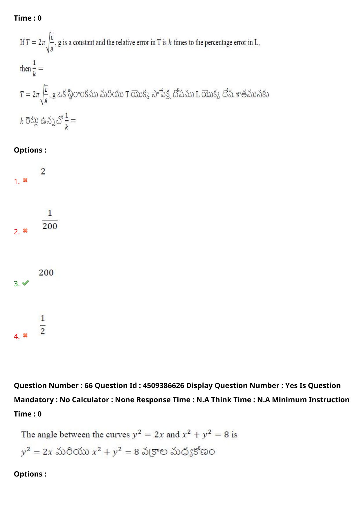 AP EAPCET 2024 - 20 May 2024 Forenoon - Master Engineering Question Paper With Preliminary Keys - Page 55