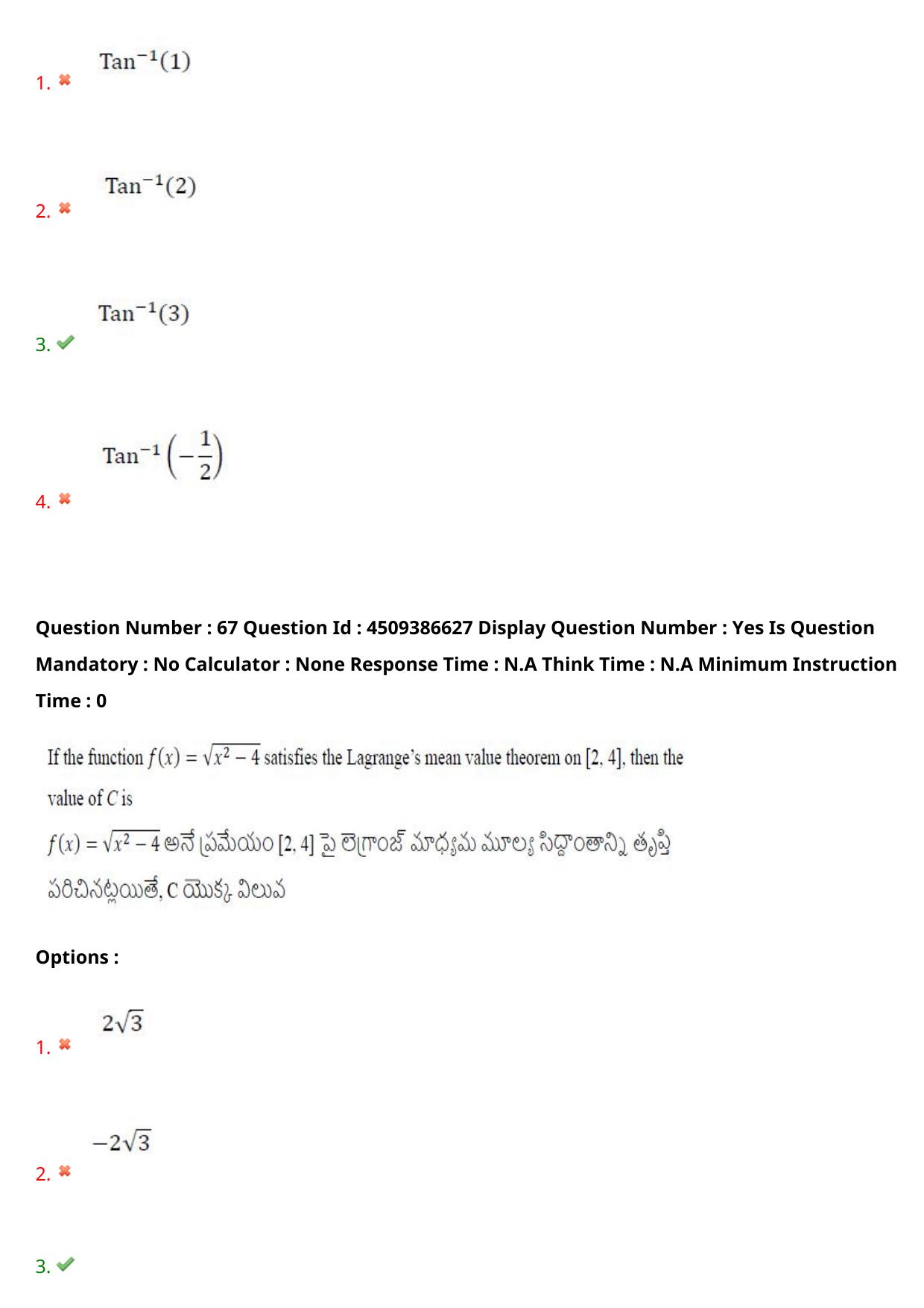 AP EAPCET 2024 - 20 May 2024 Forenoon - Master Engineering Question Paper With Preliminary Keys - Page 56