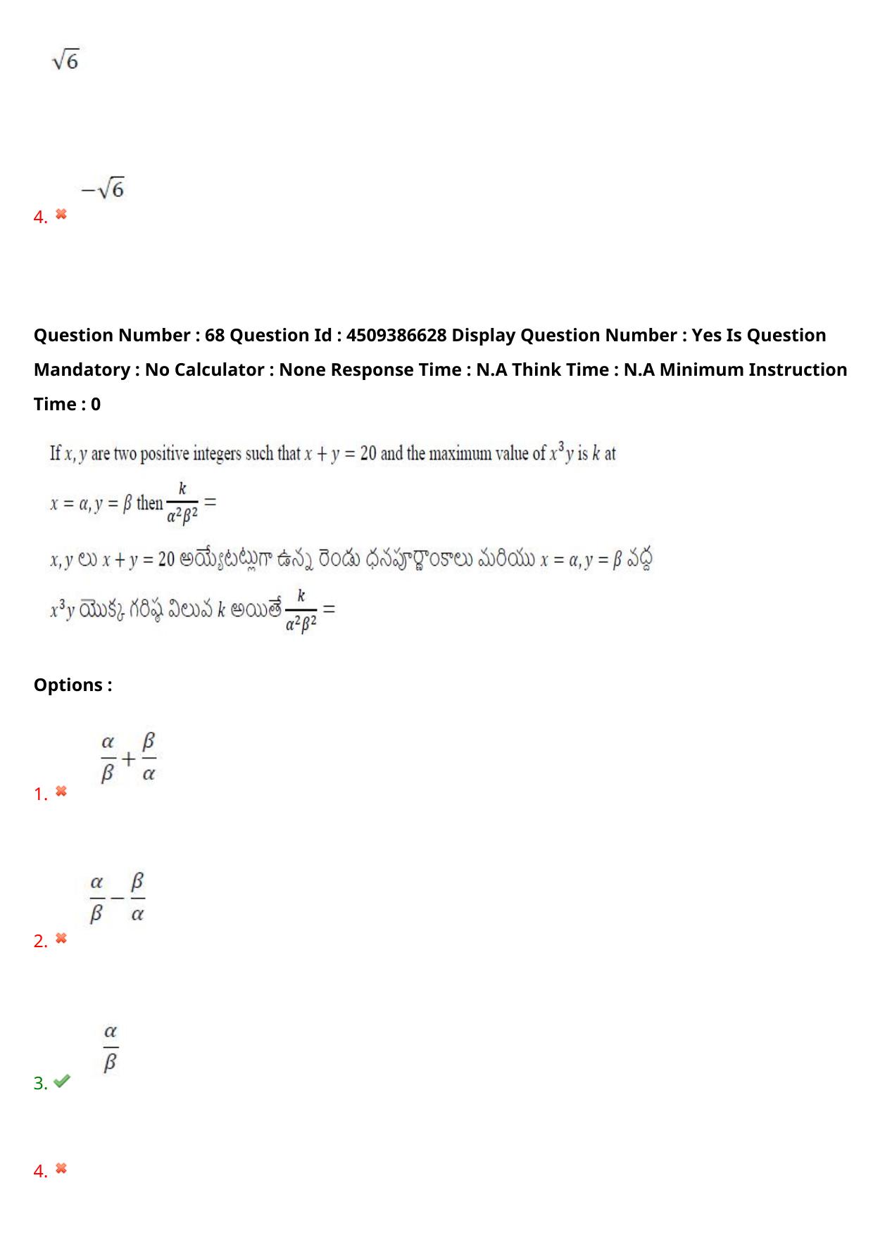 AP EAPCET 2024 - 20 May 2024 Forenoon - Master Engineering Question Paper With Preliminary Keys - Page 57