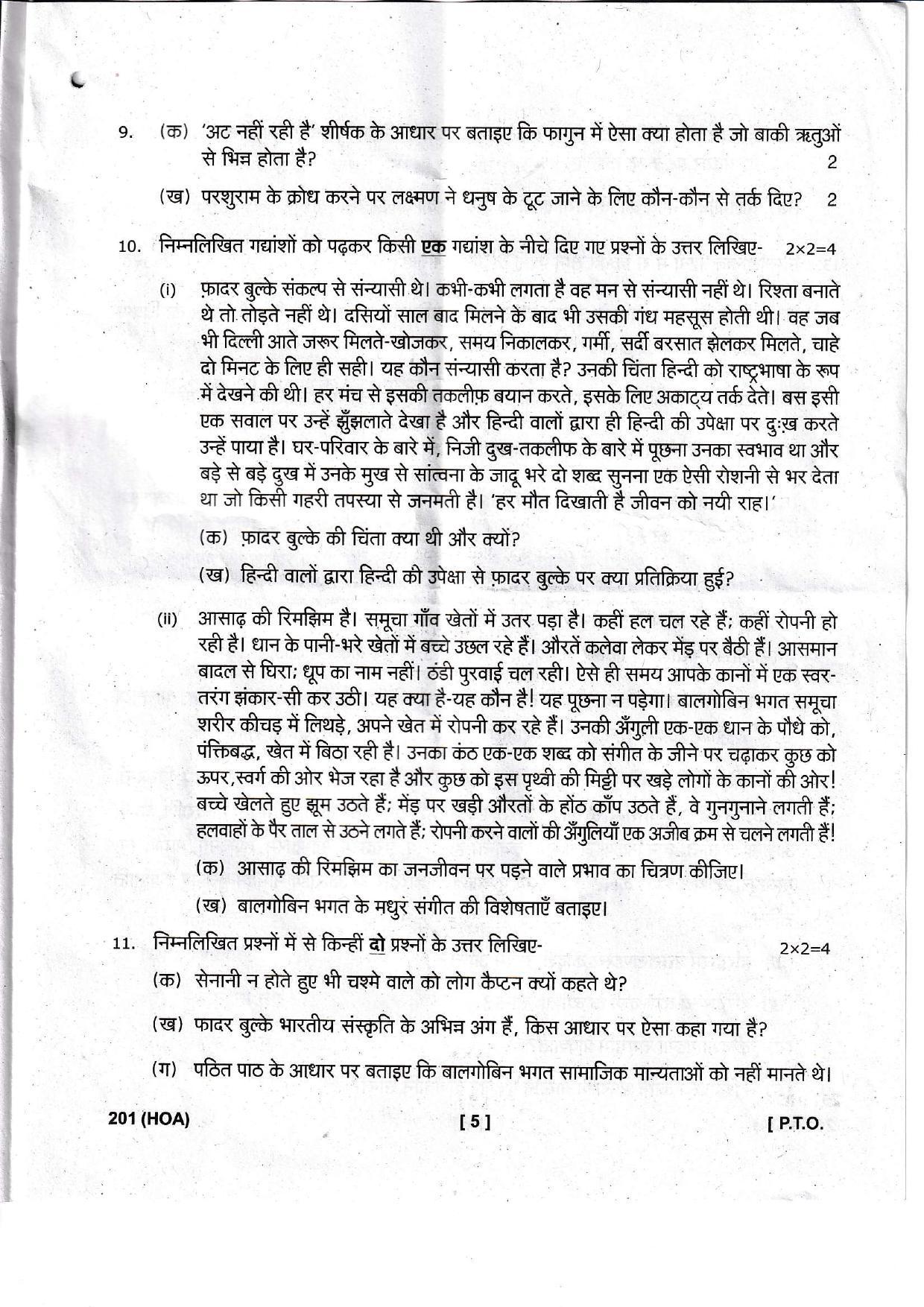UBSE Class 12 Hindi 2022 Question Paper - Page 5