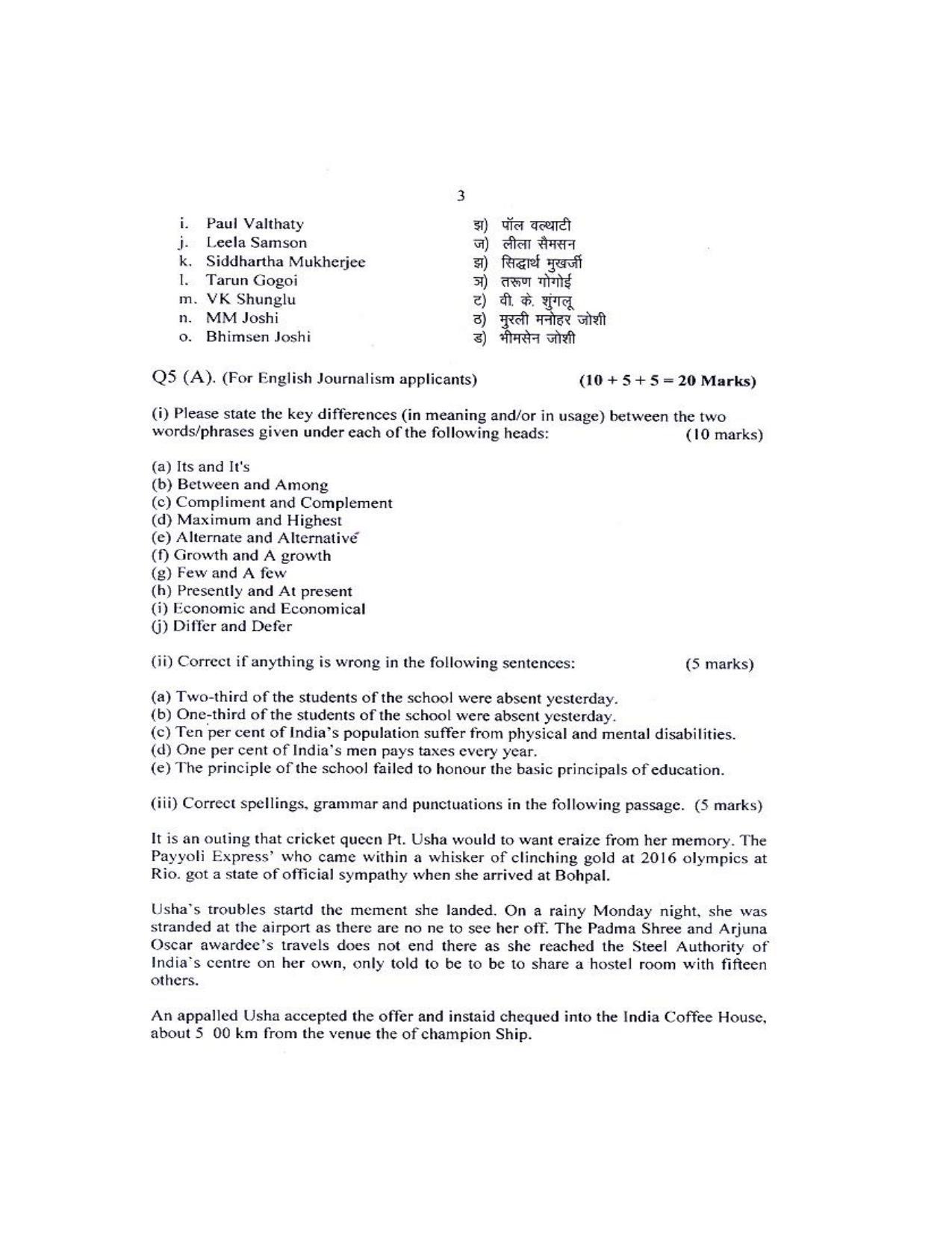 IIMC Journalism (PG Diploma) 2011 Journalism Question Paper - Page 3