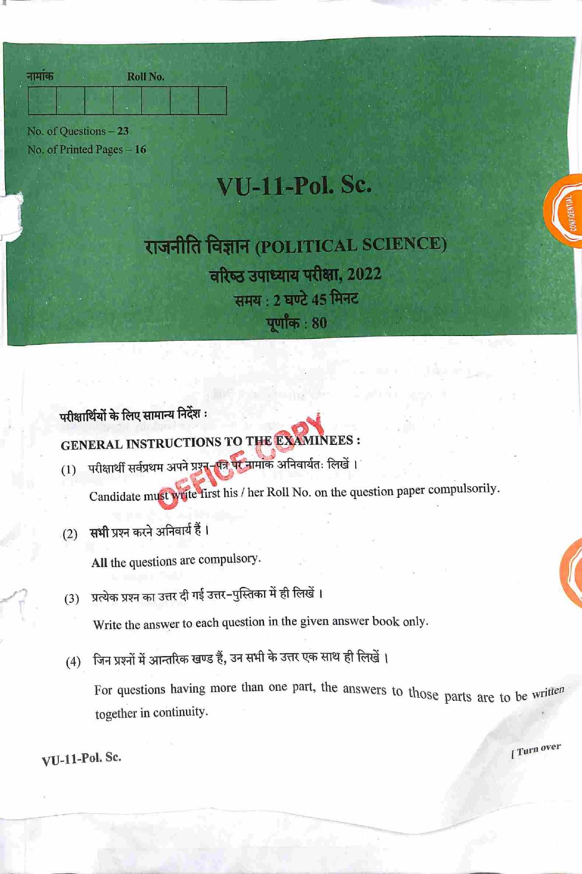 RBSE 2022 Political Science Varishtha Upadhyay Question Paper - Page 2