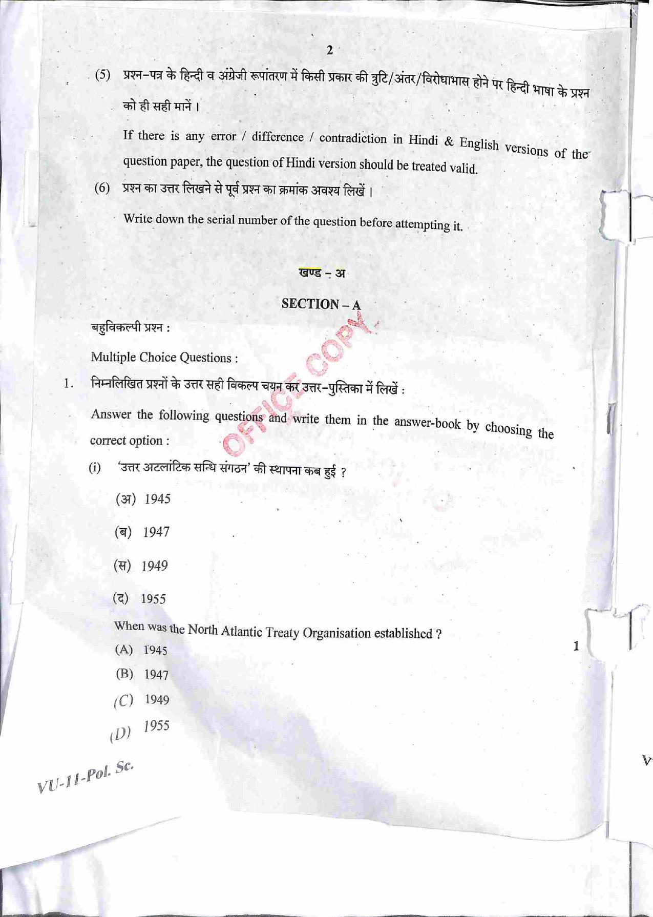 RBSE 2022 Political Science Varishtha Upadhyay Question Paper - Page 3