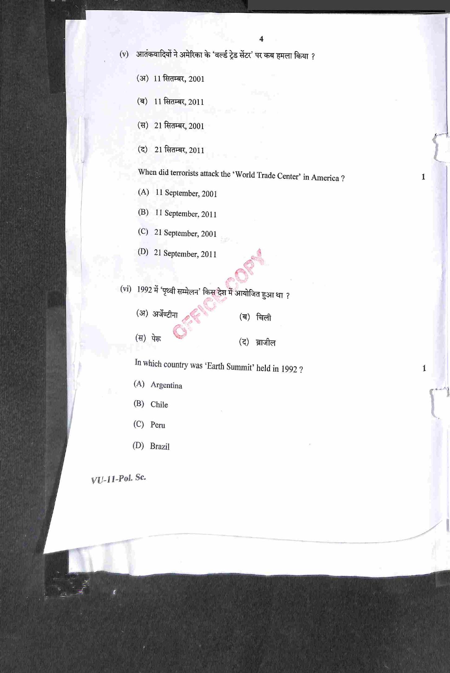 RBSE 2022 Political Science Varishtha Upadhyay Question Paper - Page 5