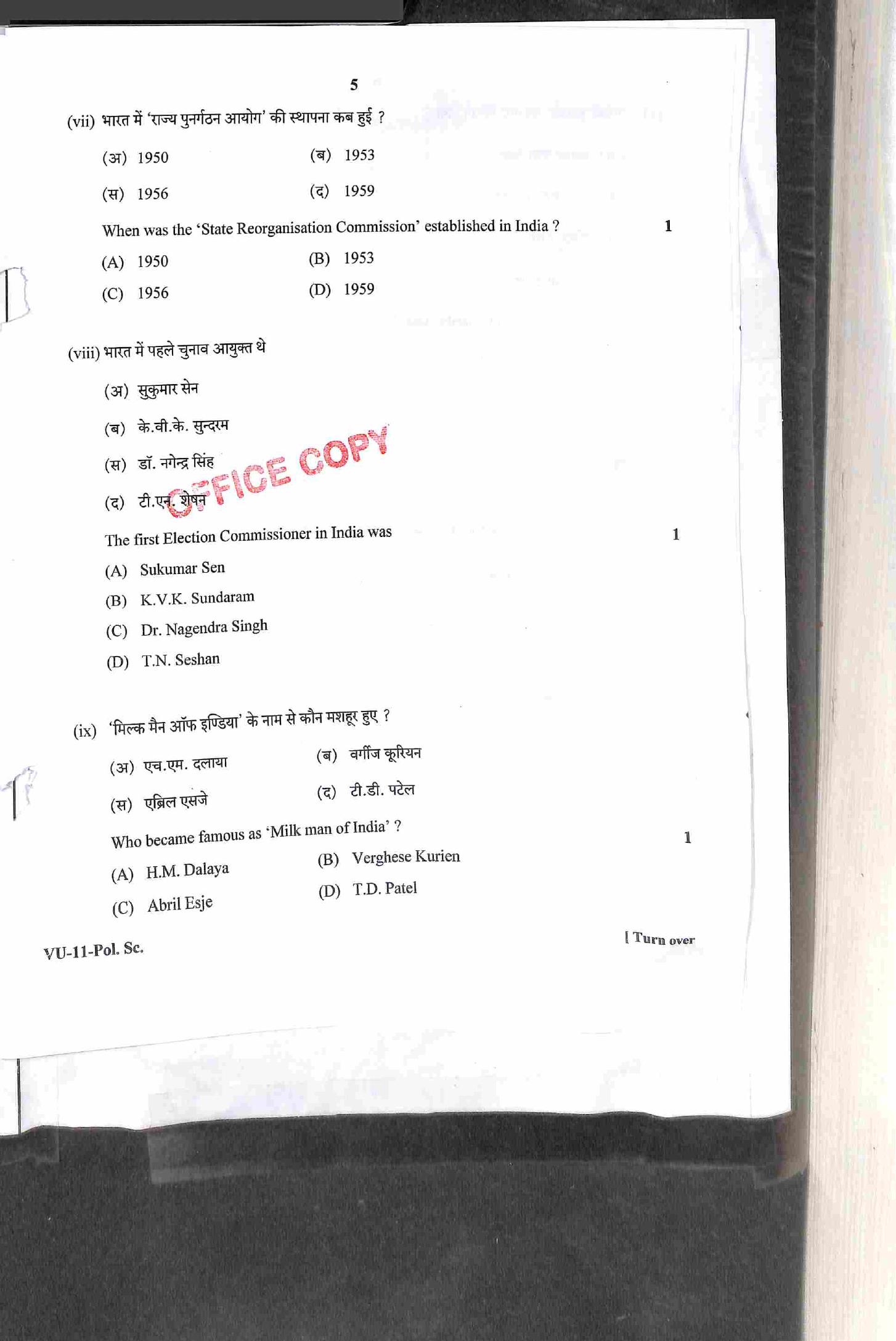 RBSE 2022 Political Science Varishtha Upadhyay Question Paper - Page 6