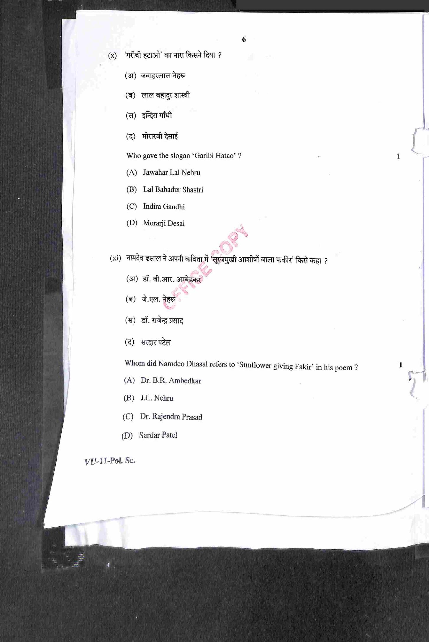 RBSE 2022 Political Science Varishtha Upadhyay Question Paper - Page 7