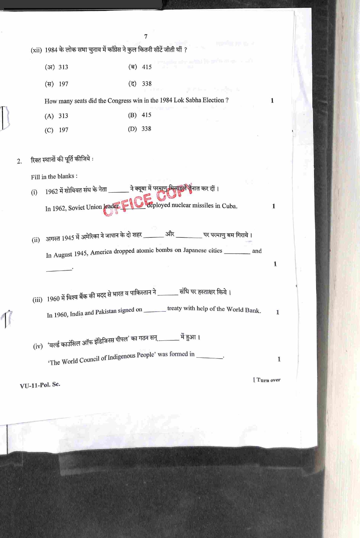 RBSE 2022 Political Science Varishtha Upadhyay Question Paper - Page 8