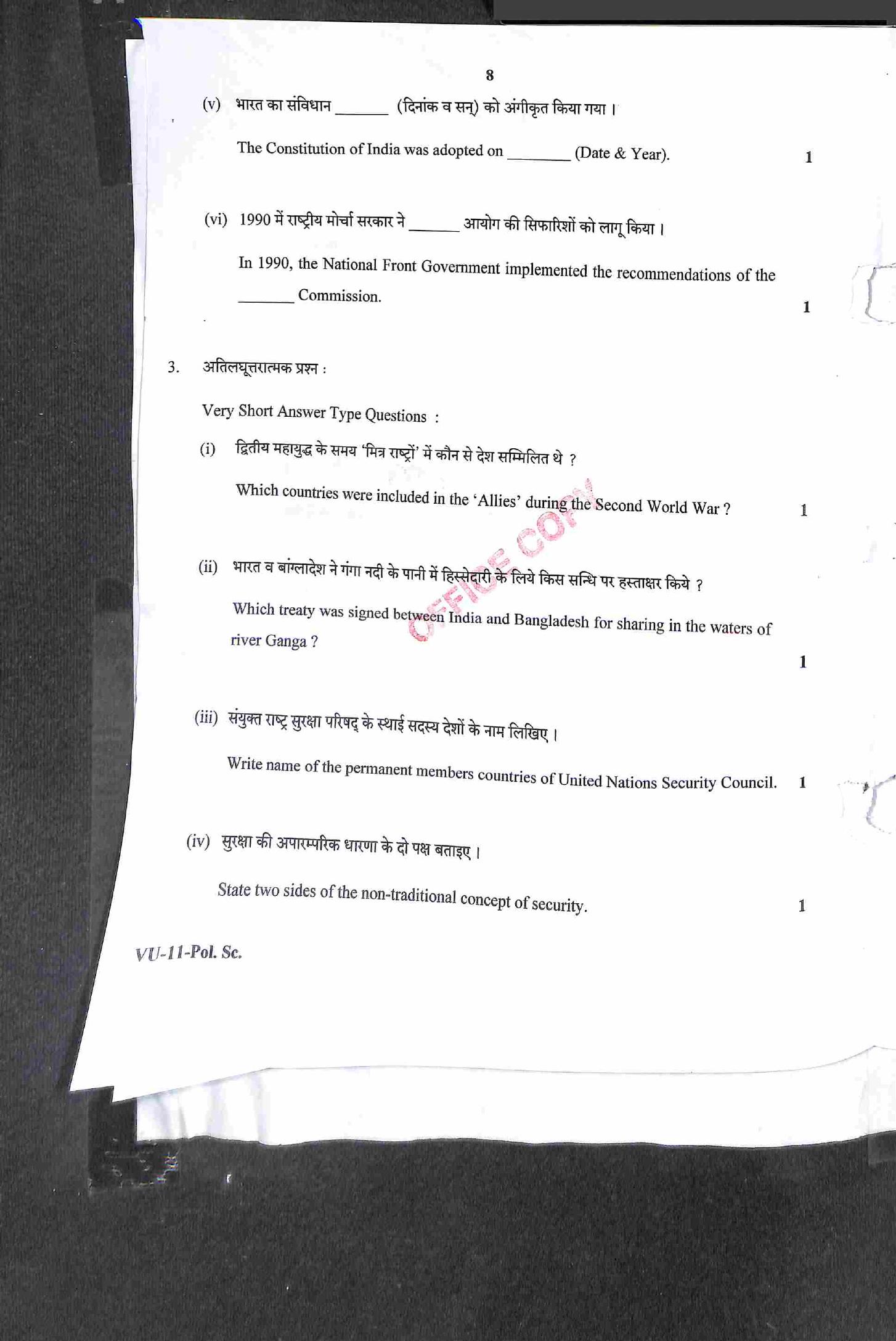 RBSE 2022 Political Science Varishtha Upadhyay Question Paper - Page 9