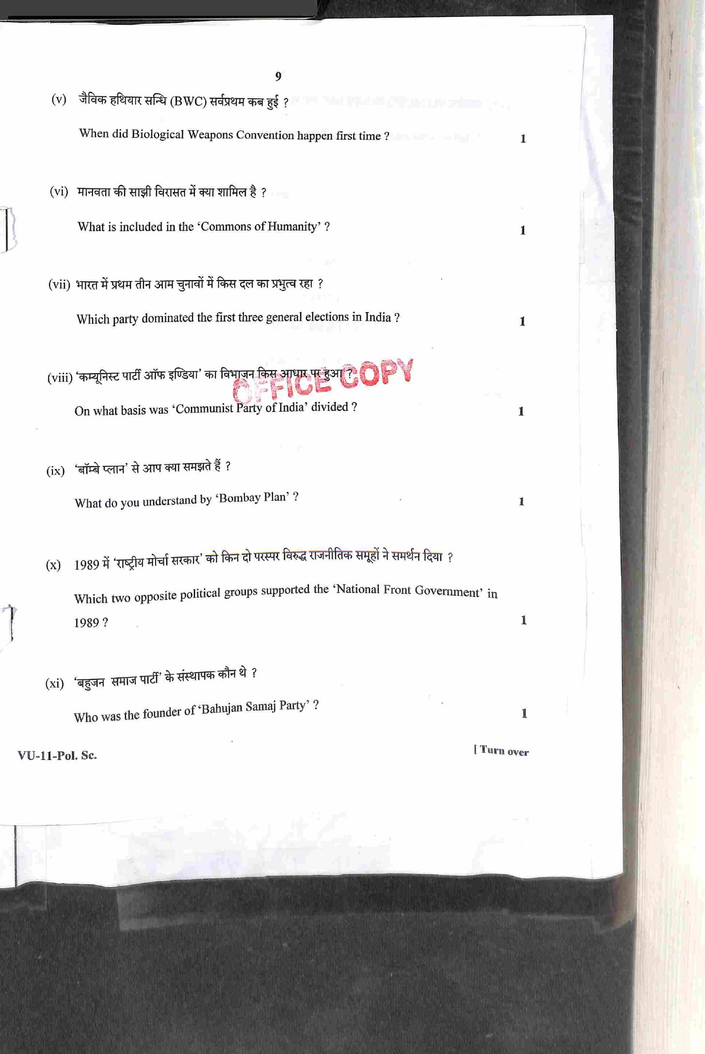 RBSE 2022 Political Science Varishtha Upadhyay Question Paper - Page 10