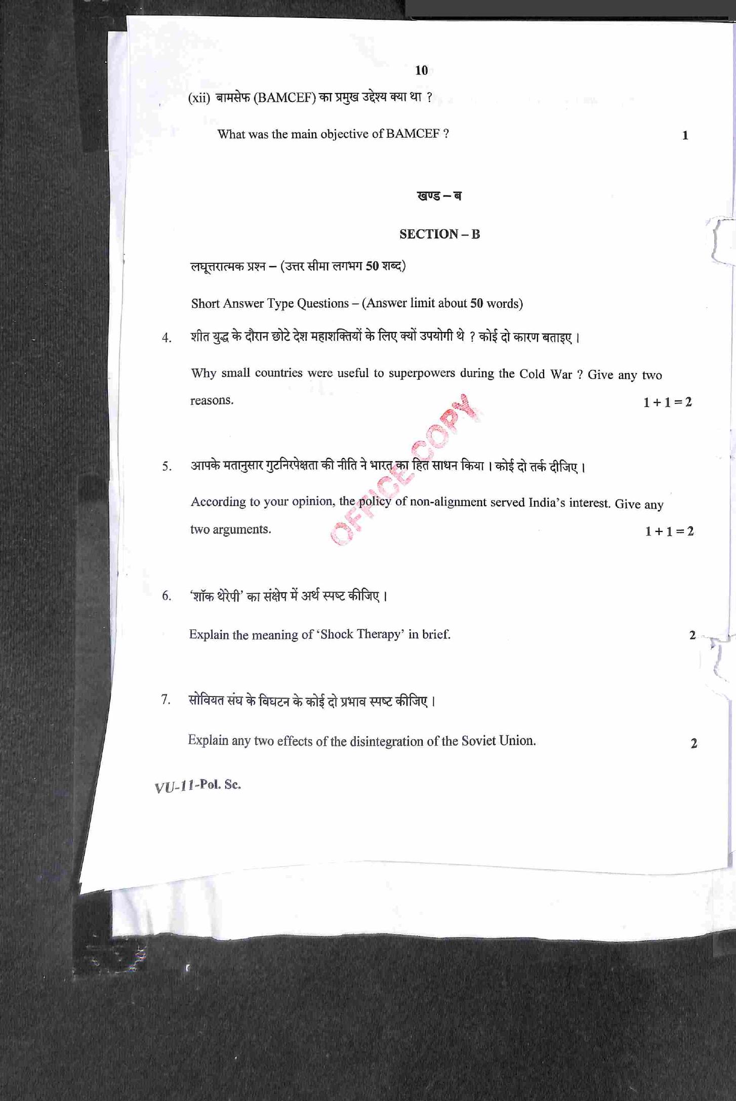 RBSE 2022 Political Science Varishtha Upadhyay Question Paper - Page 11
