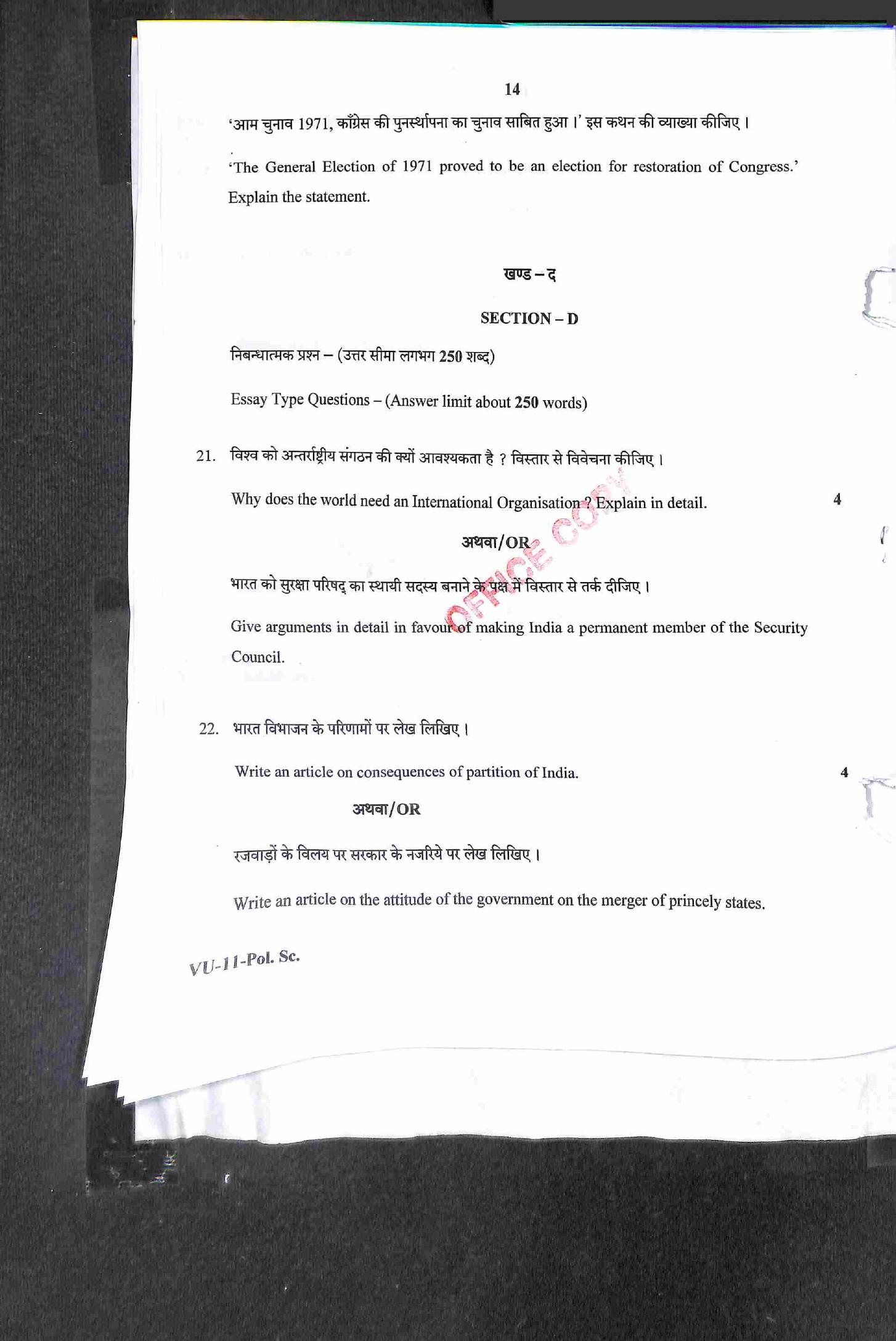RBSE 2022 Political Science Varishtha Upadhyay Question Paper - Page 15