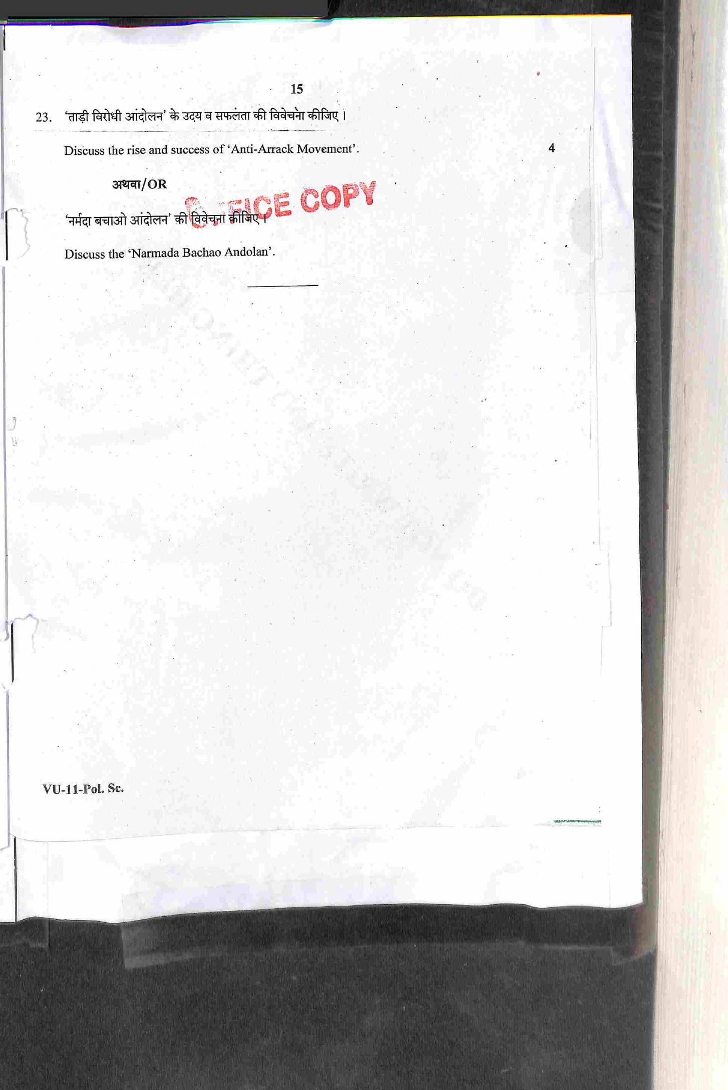 RBSE 2022 Political Science Varishtha Upadhyay Question Paper - Page 16