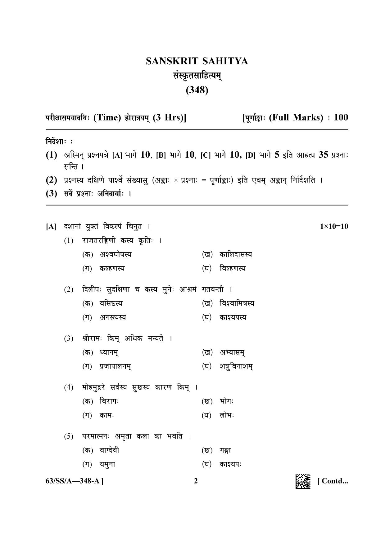 NIOS April 2022 Class 12 Sanskrit Sahitya Question Paper - Page 2