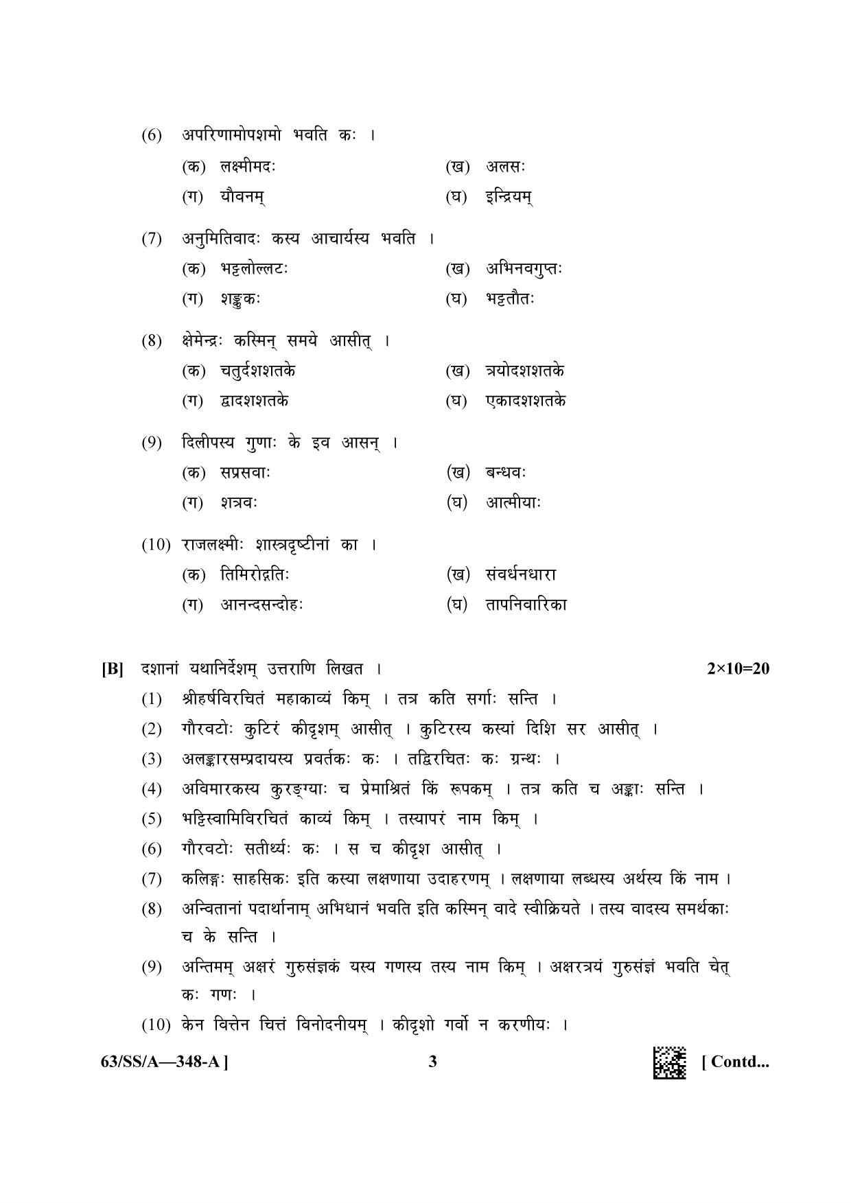 NIOS April 2022 Class 12 Sanskrit Sahitya Question Paper - Page 3
