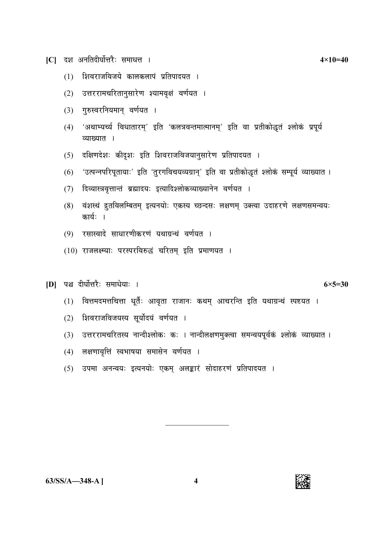 NIOS April 2022 Class 12 Sanskrit Sahitya Question Paper - Page 4