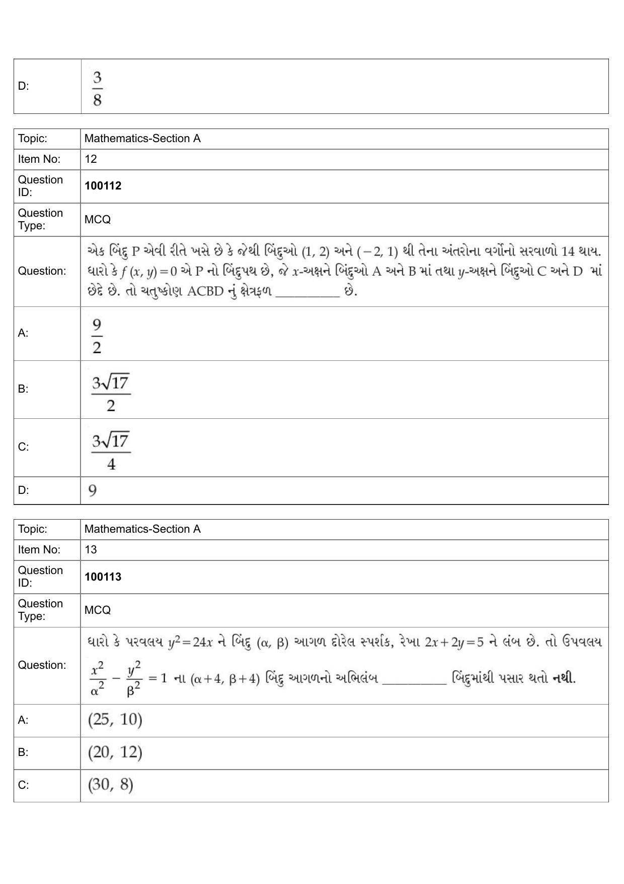 JEE Mains 2022: BTech Gujarati (Shift 1) 26-07-2022 Question Paper - Page 6