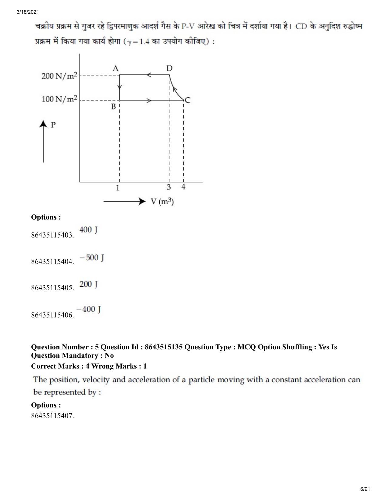 JEE Mains 2021: BTech H (Shift 1) 18-03-2021 Question Paper - Page 6