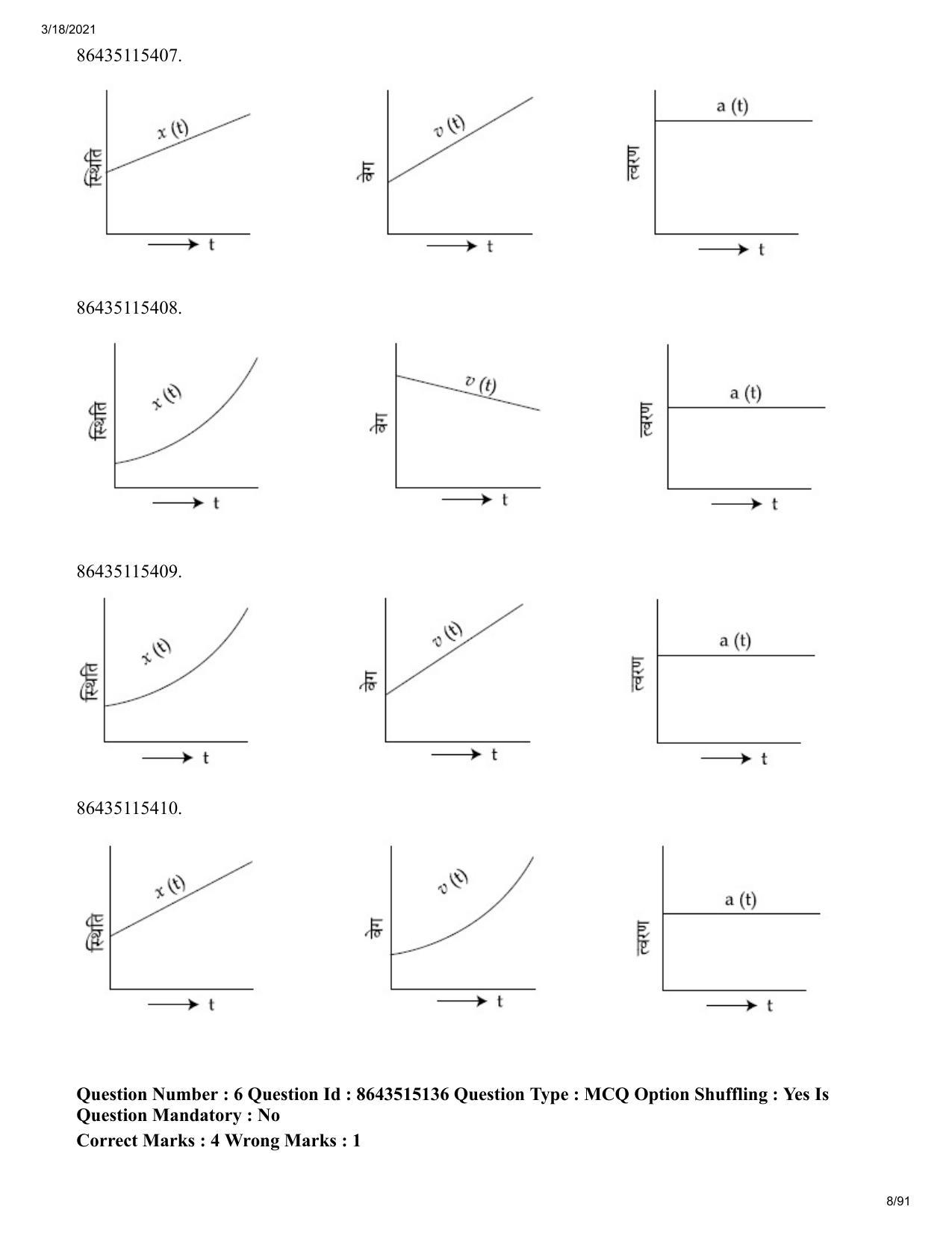 JEE Mains 2021: BTech H (Shift 1) 18-03-2021 Question Paper - Page 8