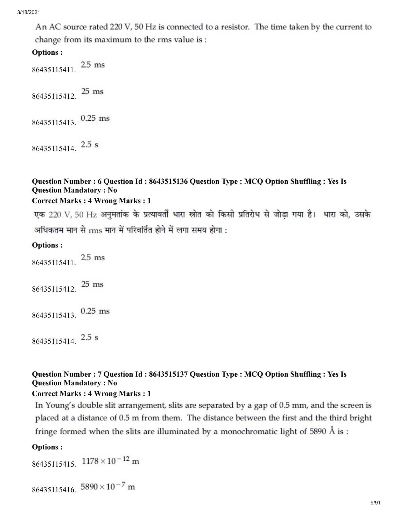JEE Mains 2021: BTech H (Shift 1) 18-03-2021 Question Paper - Page 9