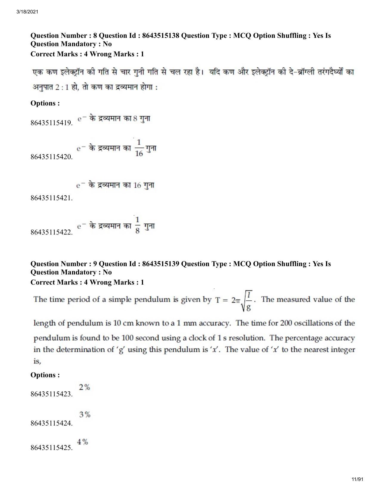 JEE Mains 2021: BTech H (Shift 1) 18-03-2021 Question Paper - Page 11