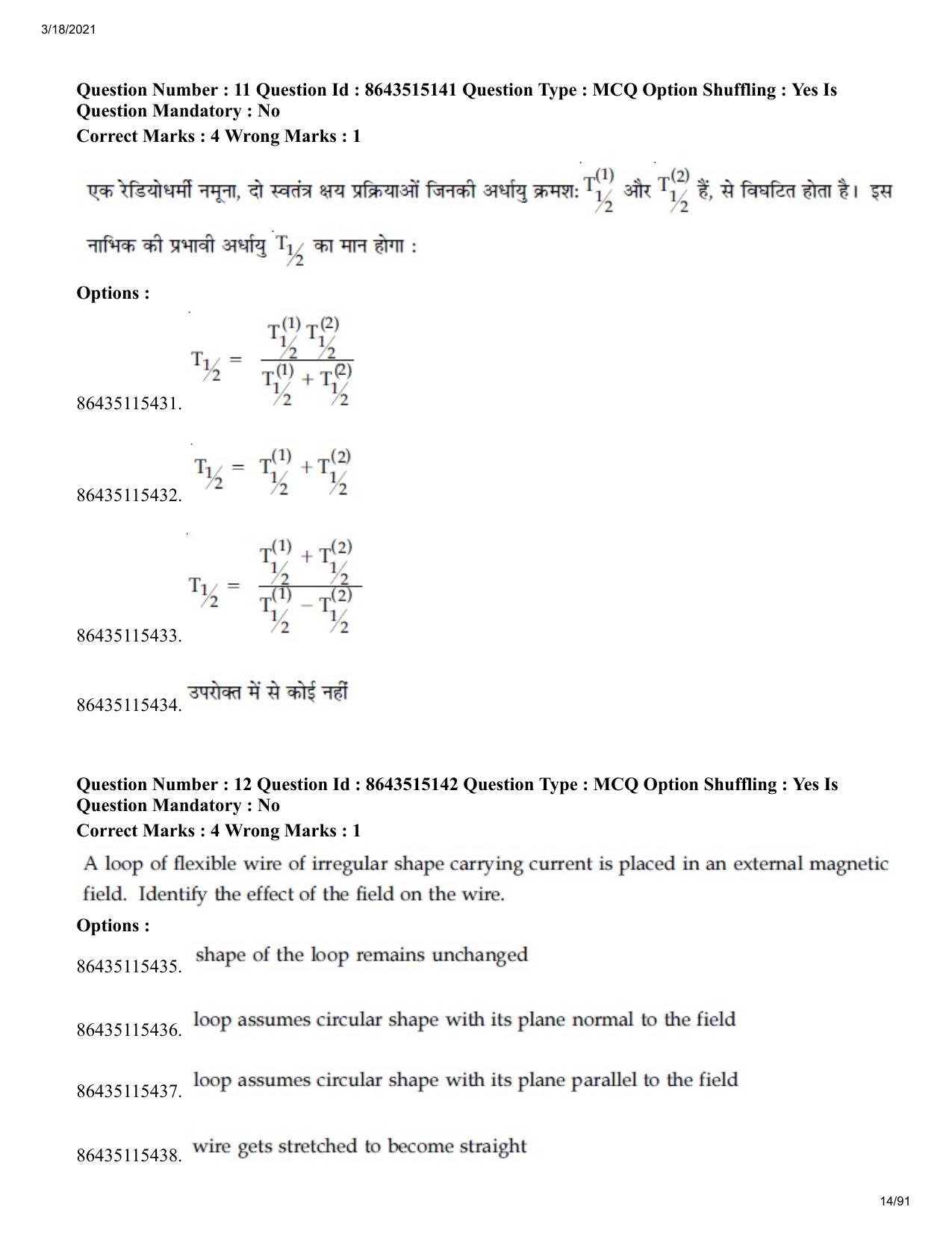 JEE Mains 2021: BTech H (Shift 1) 18-03-2021 Question Paper - Page 14
