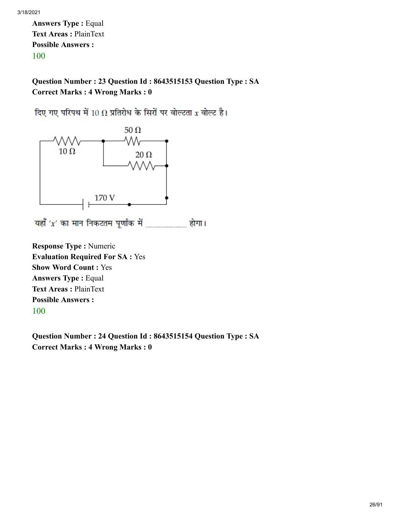 JEE Mains 2021: BTech H (Shift 1) 18-03-2021 Question Paper - Page 26