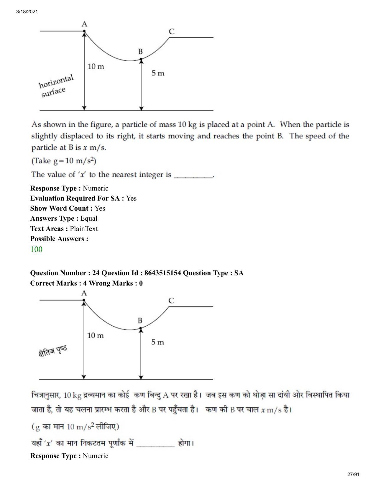 JEE Mains 2021: BTech H (Shift 1) 18-03-2021 Question Paper - Page 27