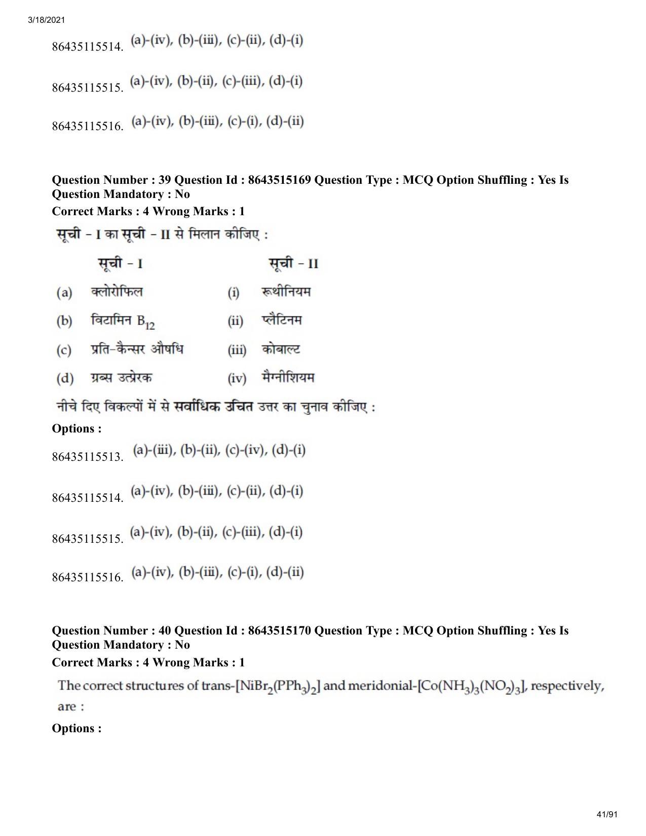 JEE Mains 2021: BTech H (Shift 1) 18-03-2021 Question Paper - Page 41