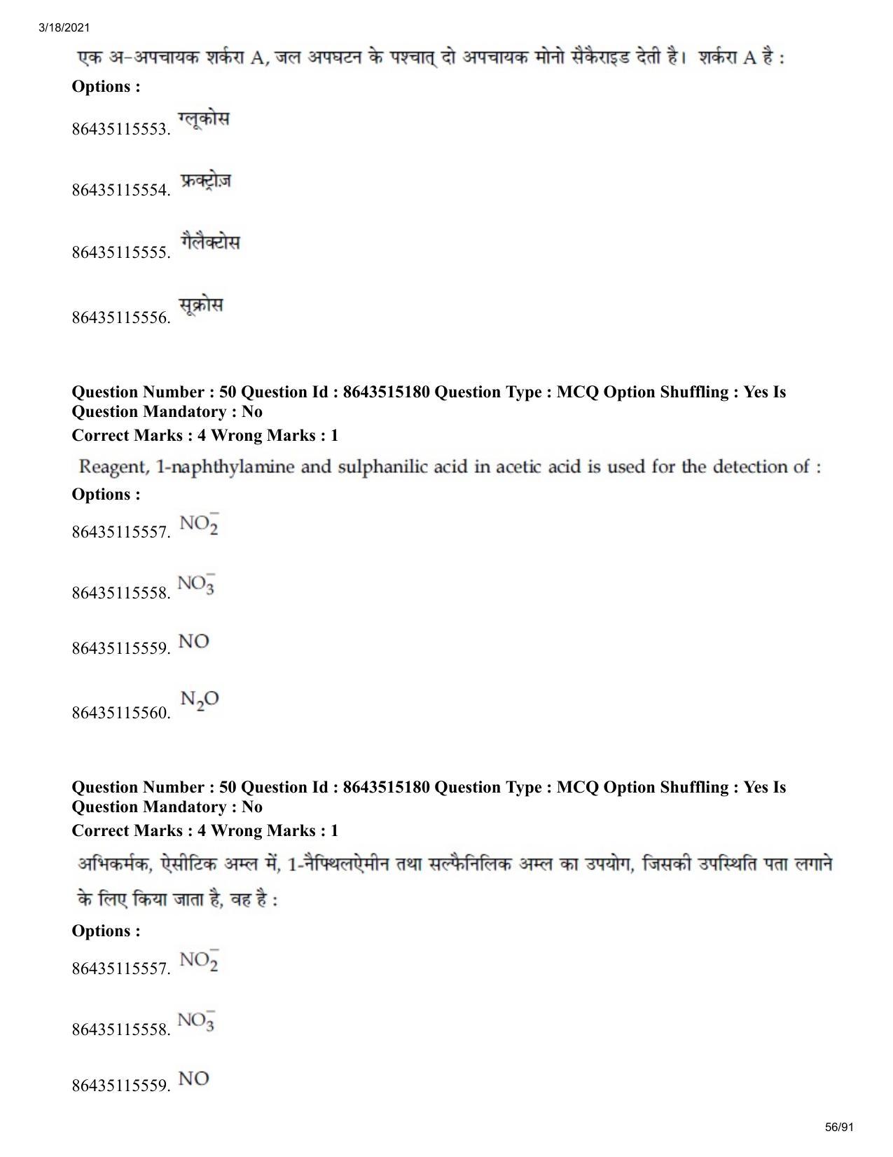 JEE Mains 2021: BTech H (Shift 1) 18-03-2021 Question Paper - Page 56