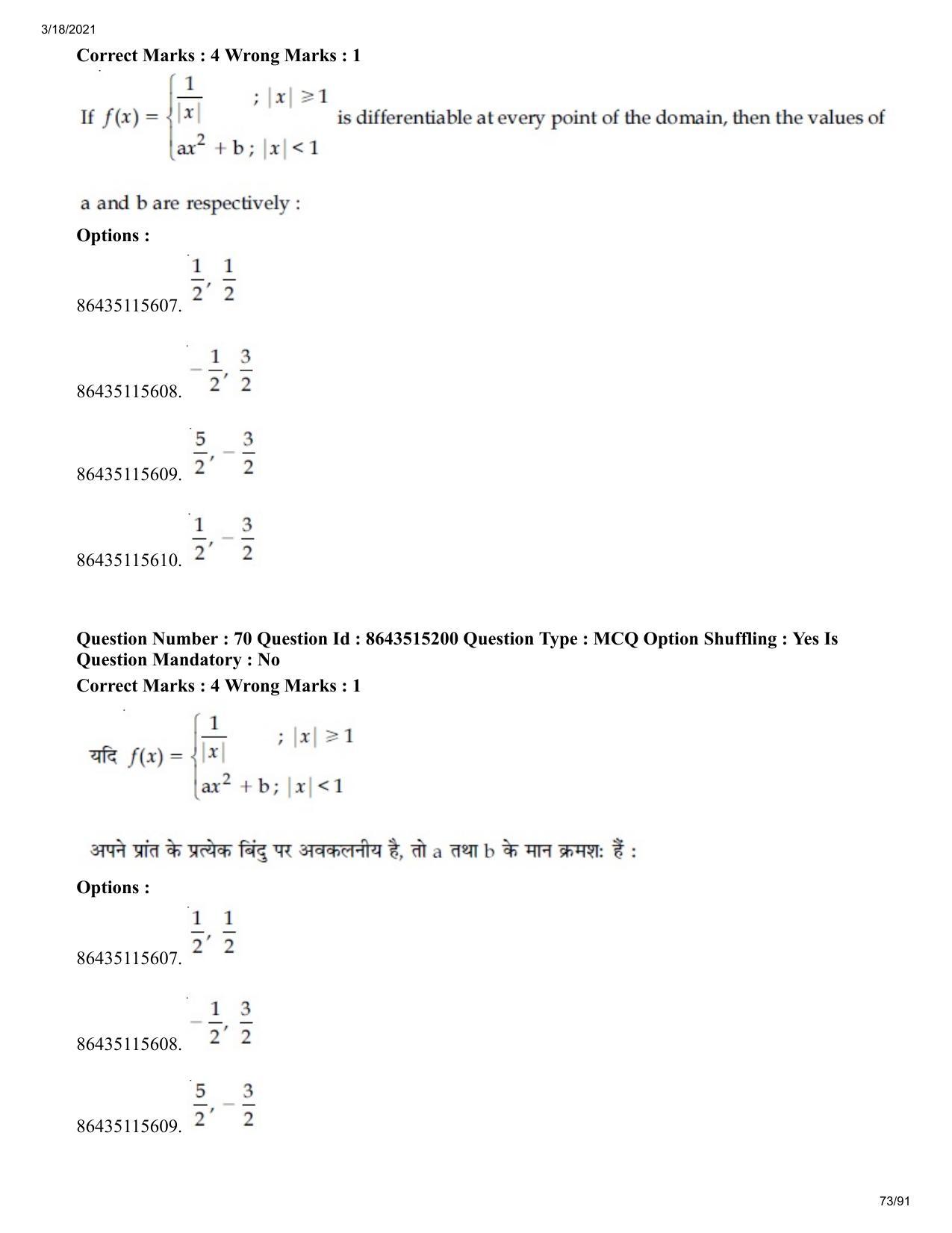 JEE Mains 2021: BTech H (Shift 1) 18-03-2021 Question Paper - Page 73