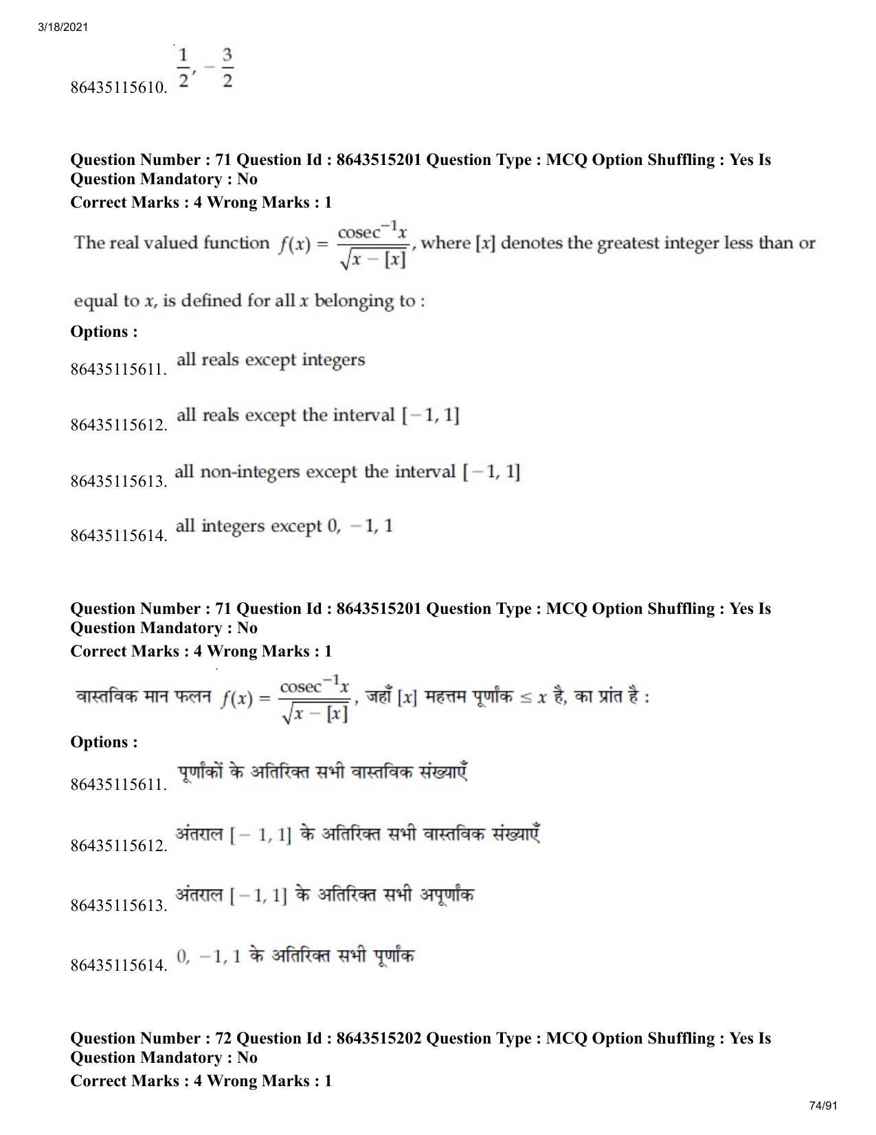 JEE Mains 2021: BTech H (Shift 1) 18-03-2021 Question Paper - Page 74