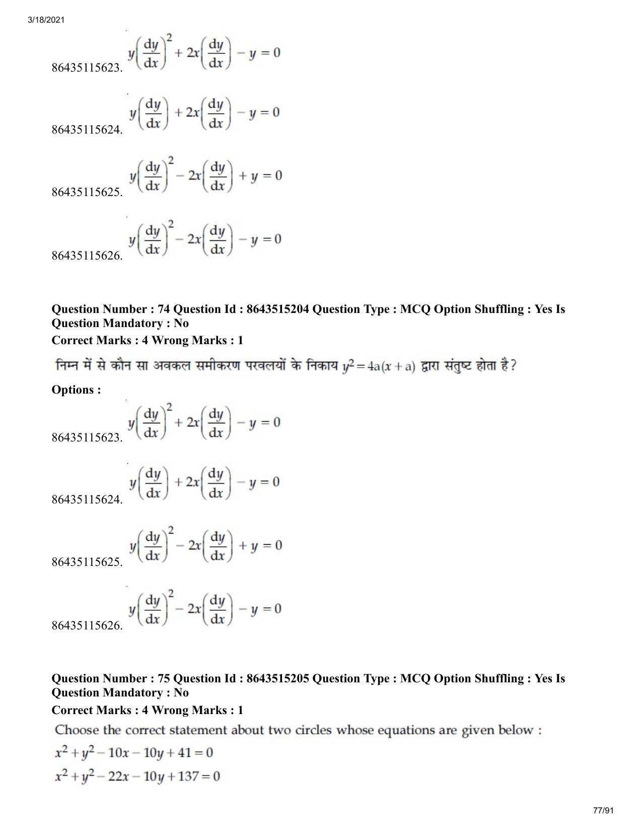 JEE Mains 2021: BTech H (Shift 1) 18-03-2021 Question Paper - Page 77