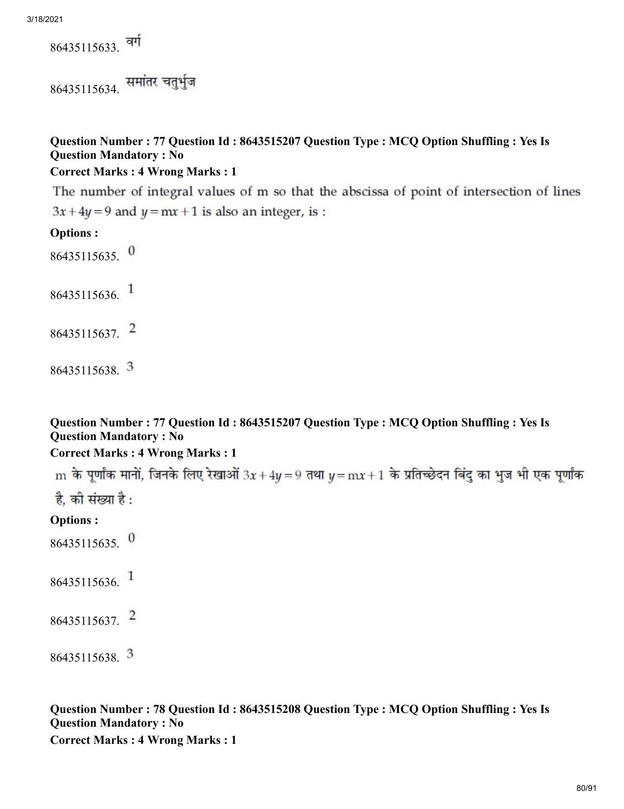 JEE Mains 2021: BTech H (Shift 1) 18-03-2021 Question Paper - Page 80