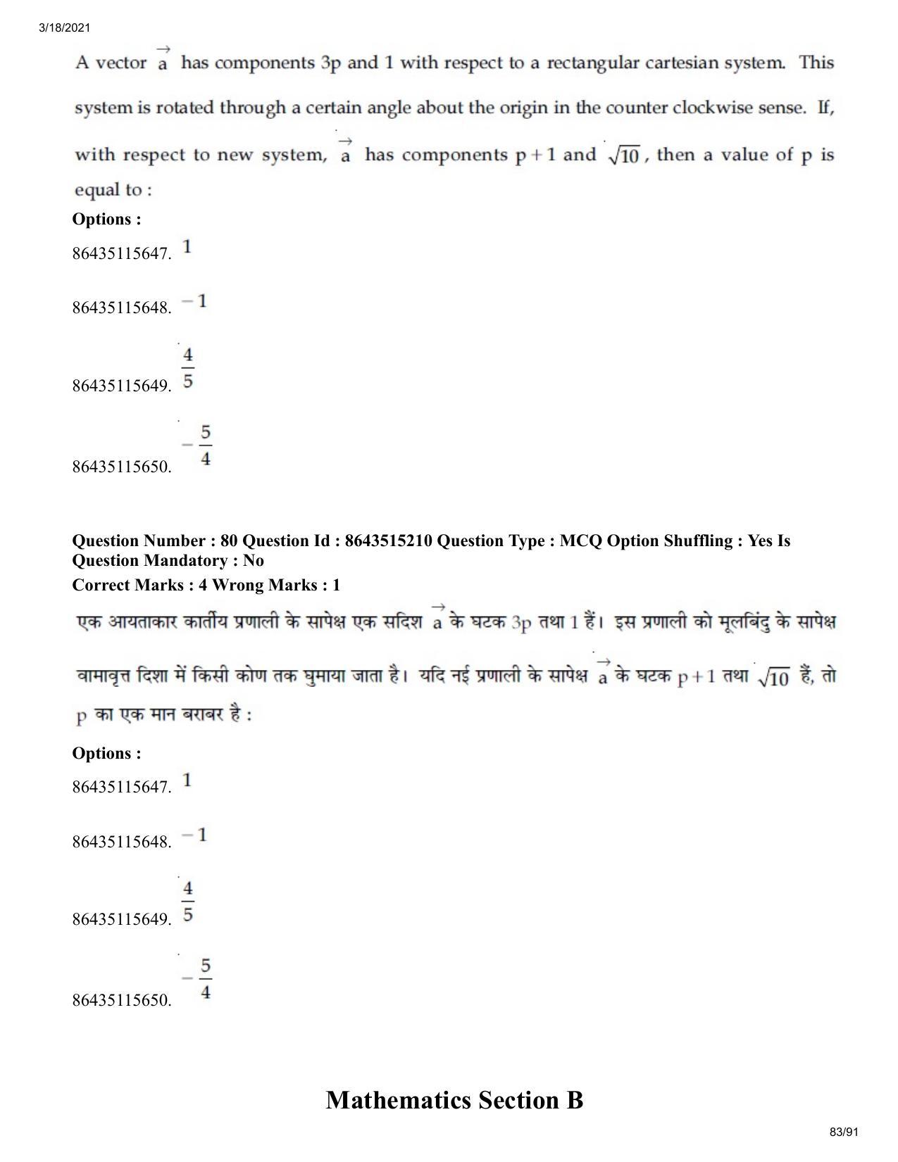 JEE Mains 2021: BTech H (Shift 1) 18-03-2021 Question Paper - Page 83